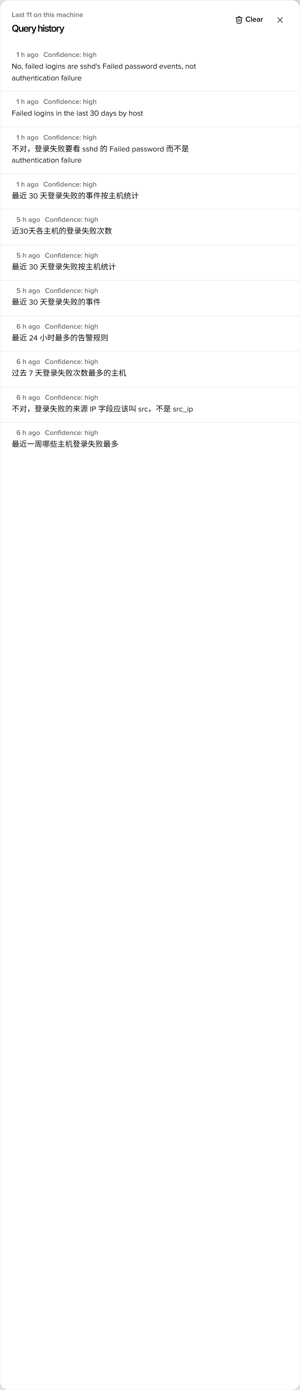 Conversation history