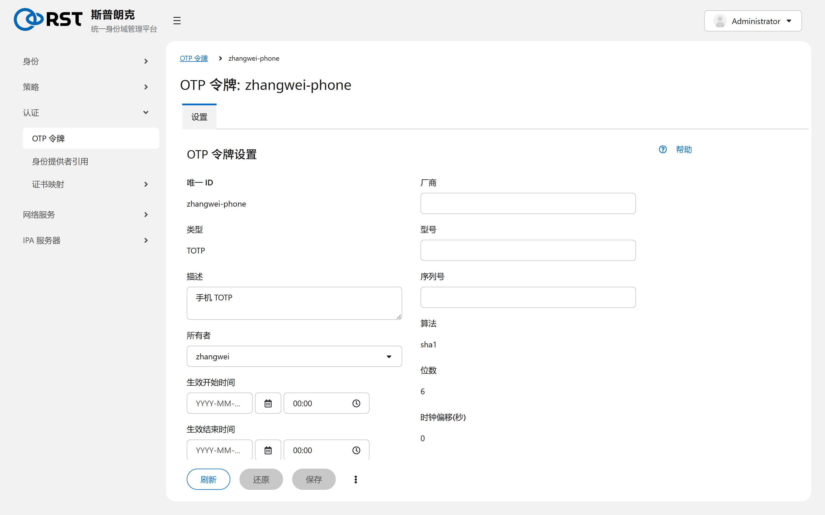 令牌详情