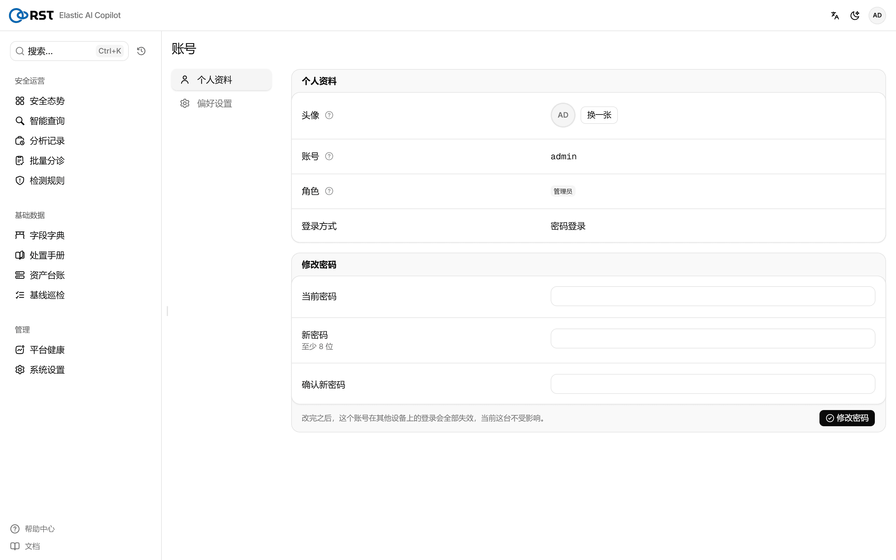 个人资料