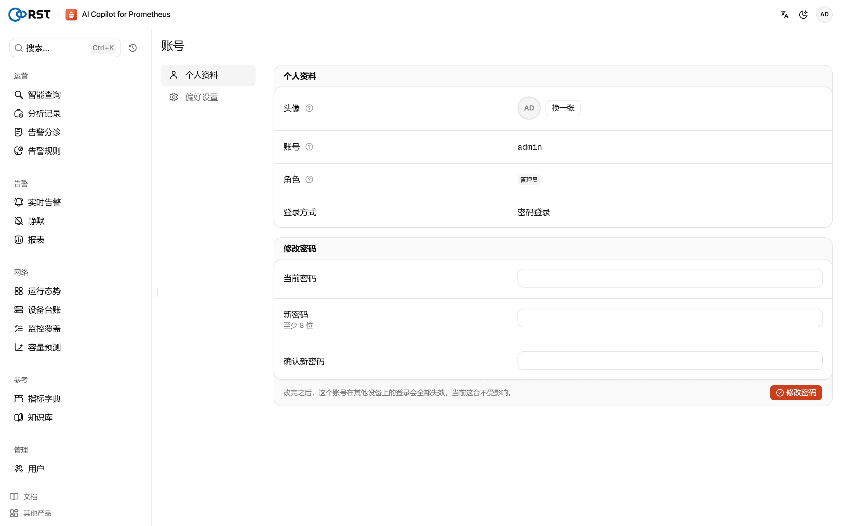 账号
