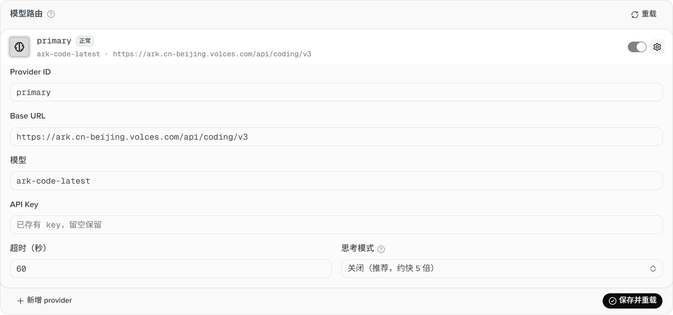 provider 编辑