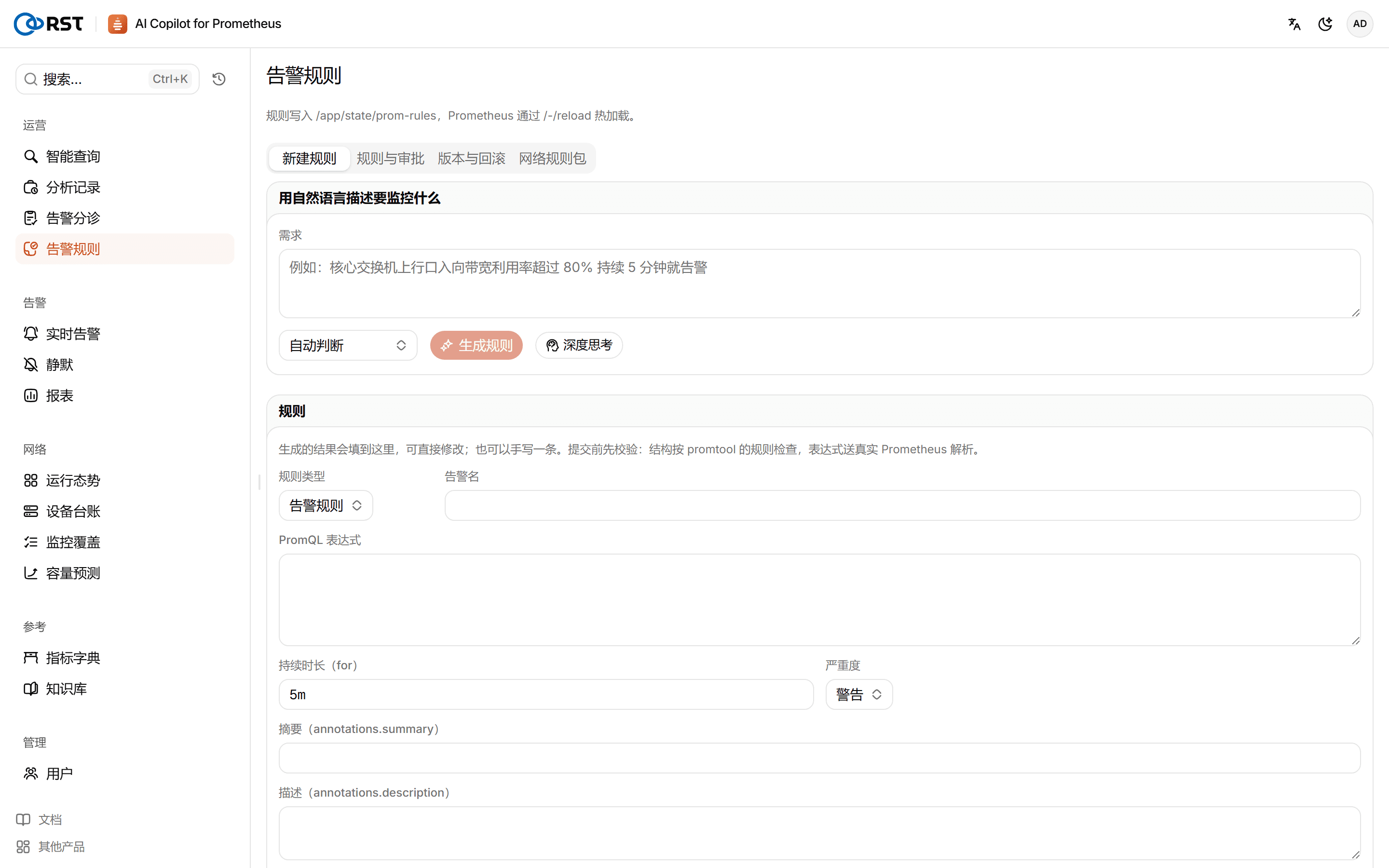 规则与审批