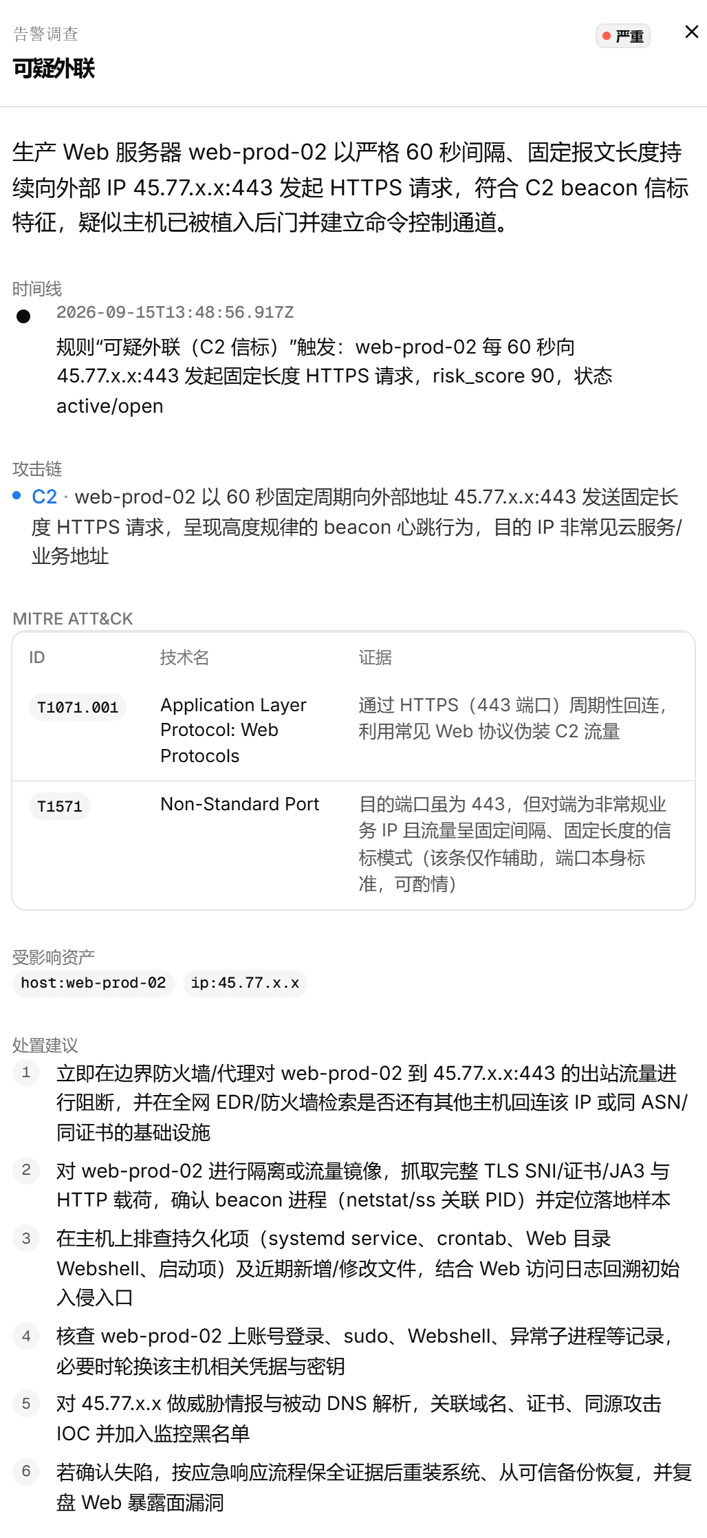 记录详情