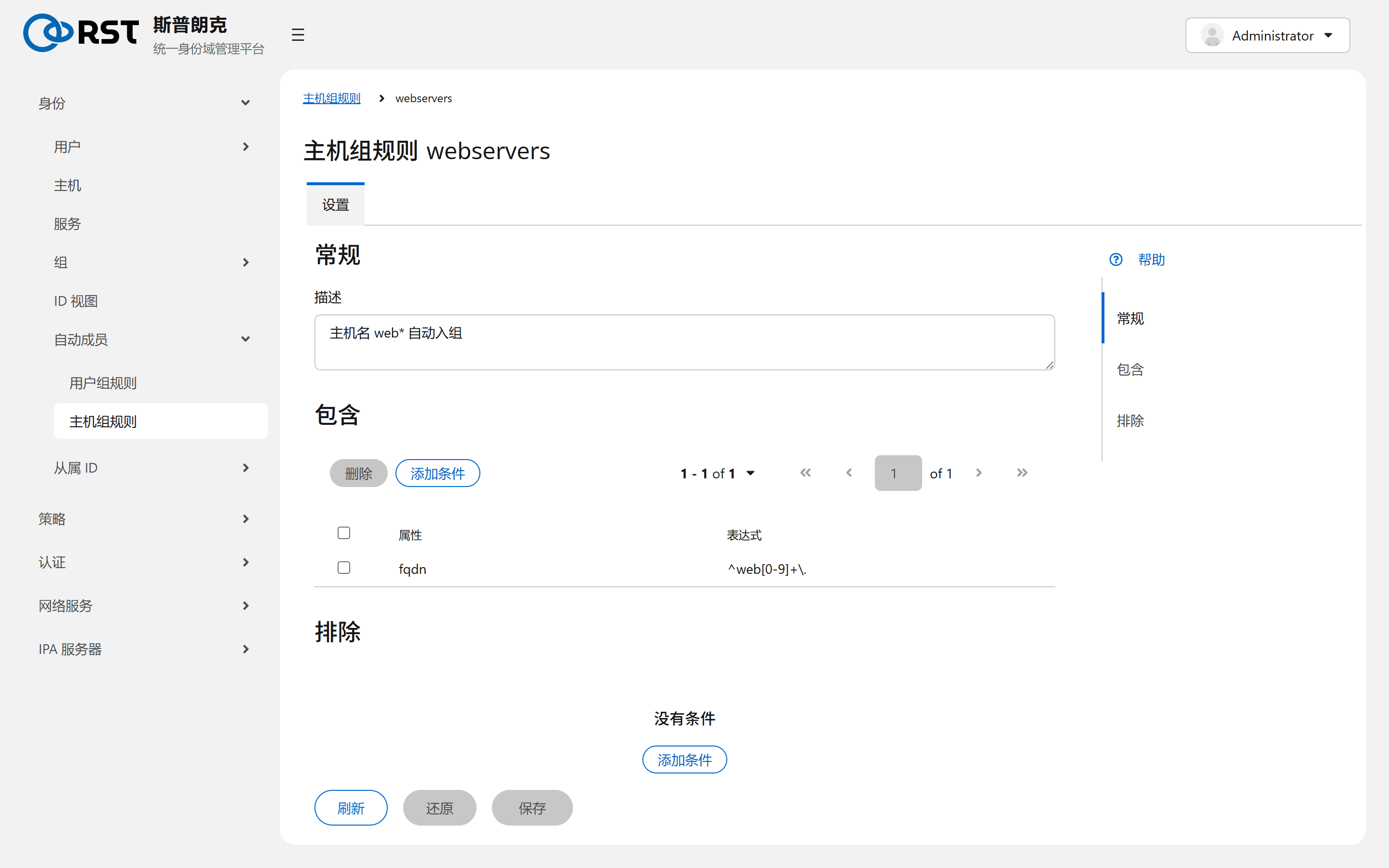 规则详情