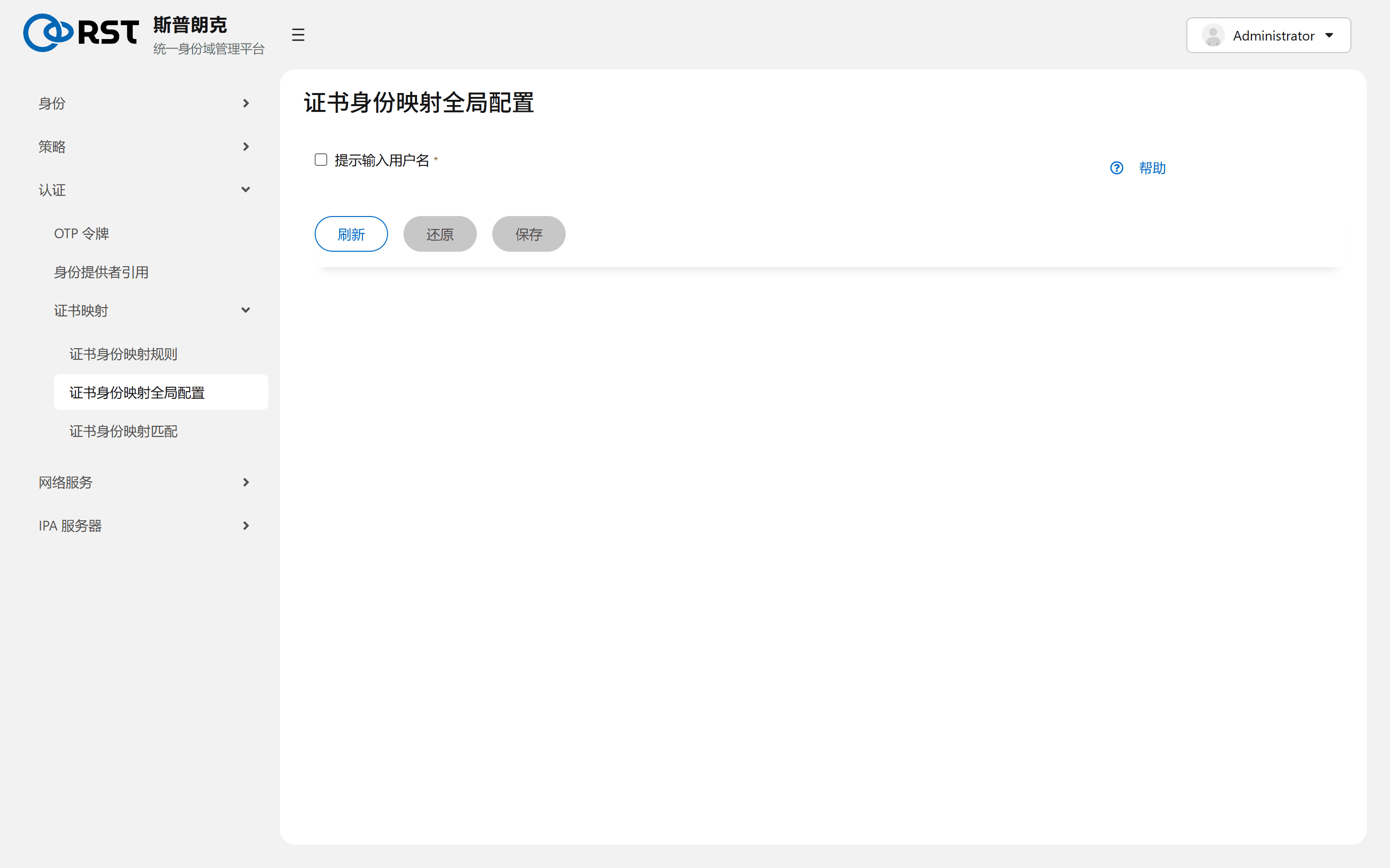 全局配置