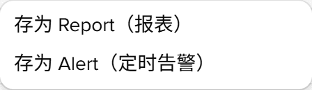 保存到 Splunk