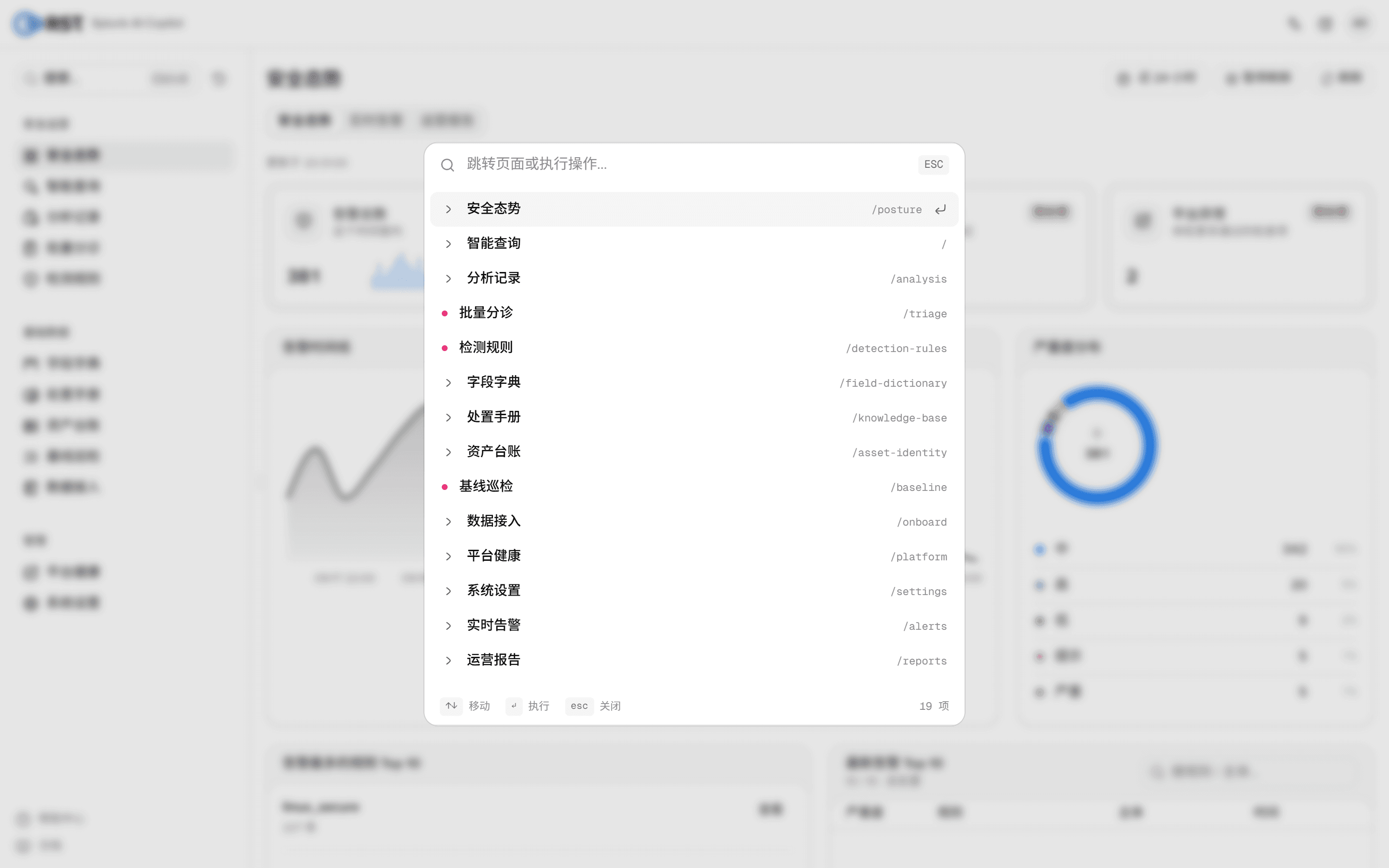 命令面板