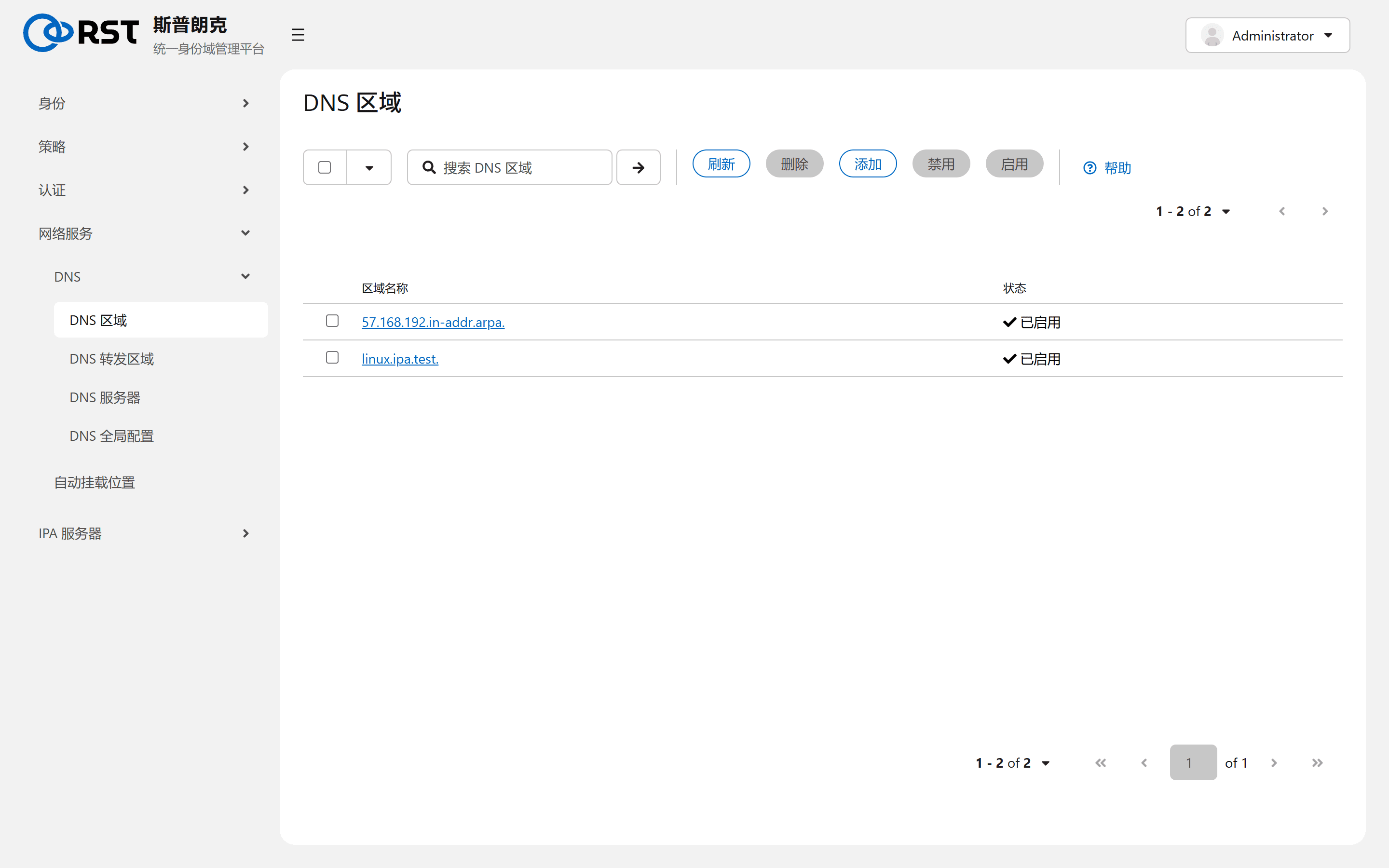 DNS 区域