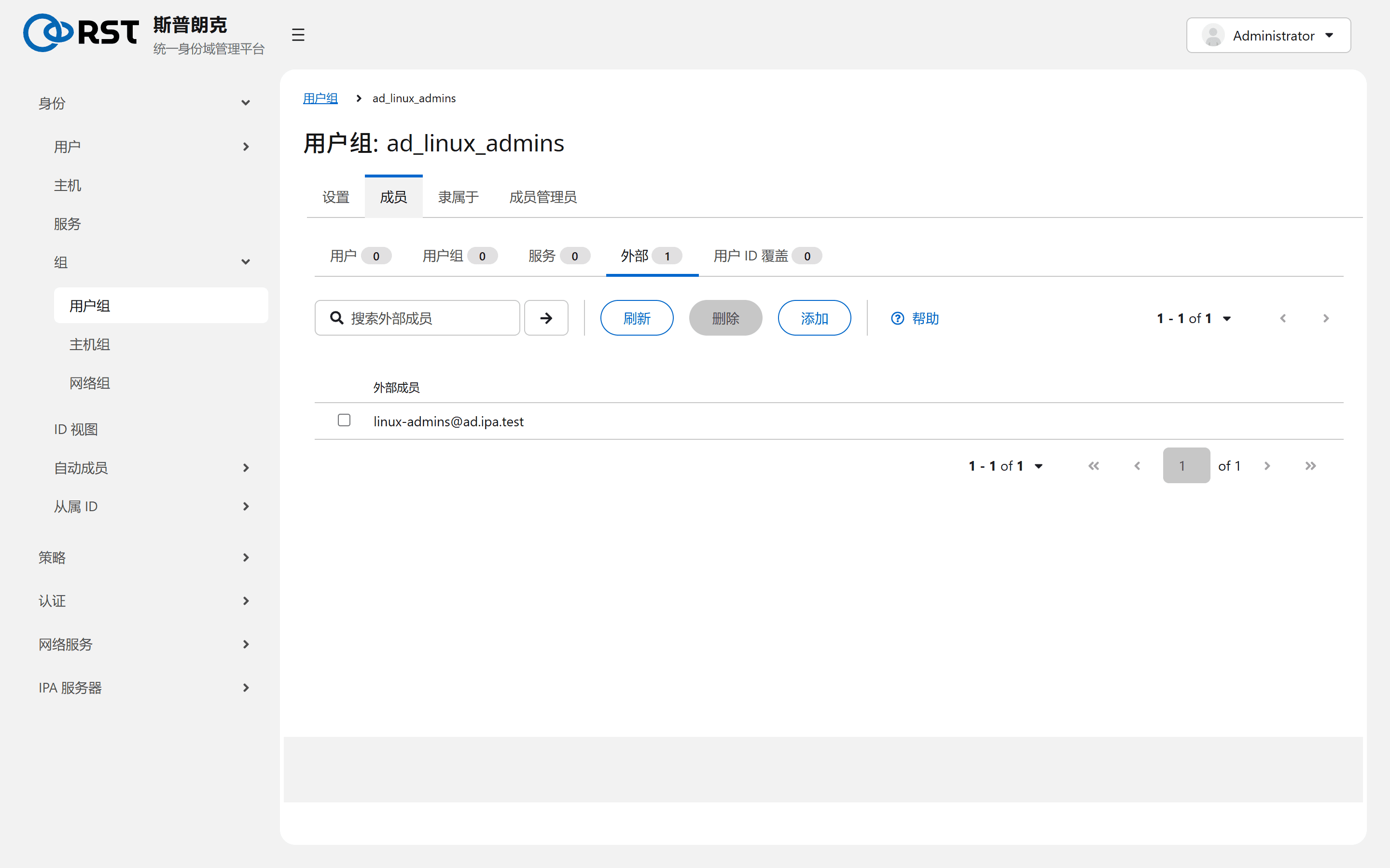 External 组的外部成员