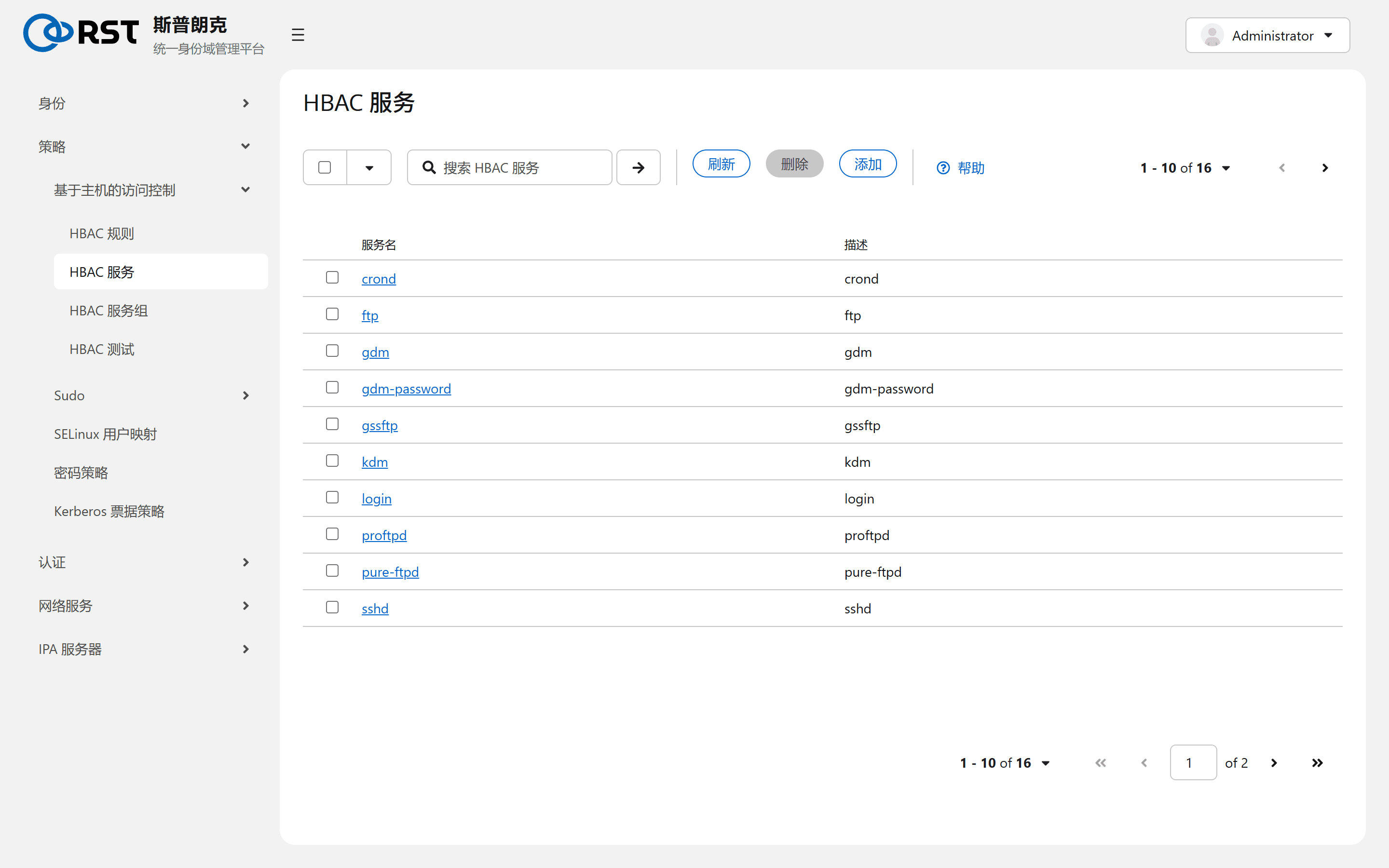 HBAC 服务