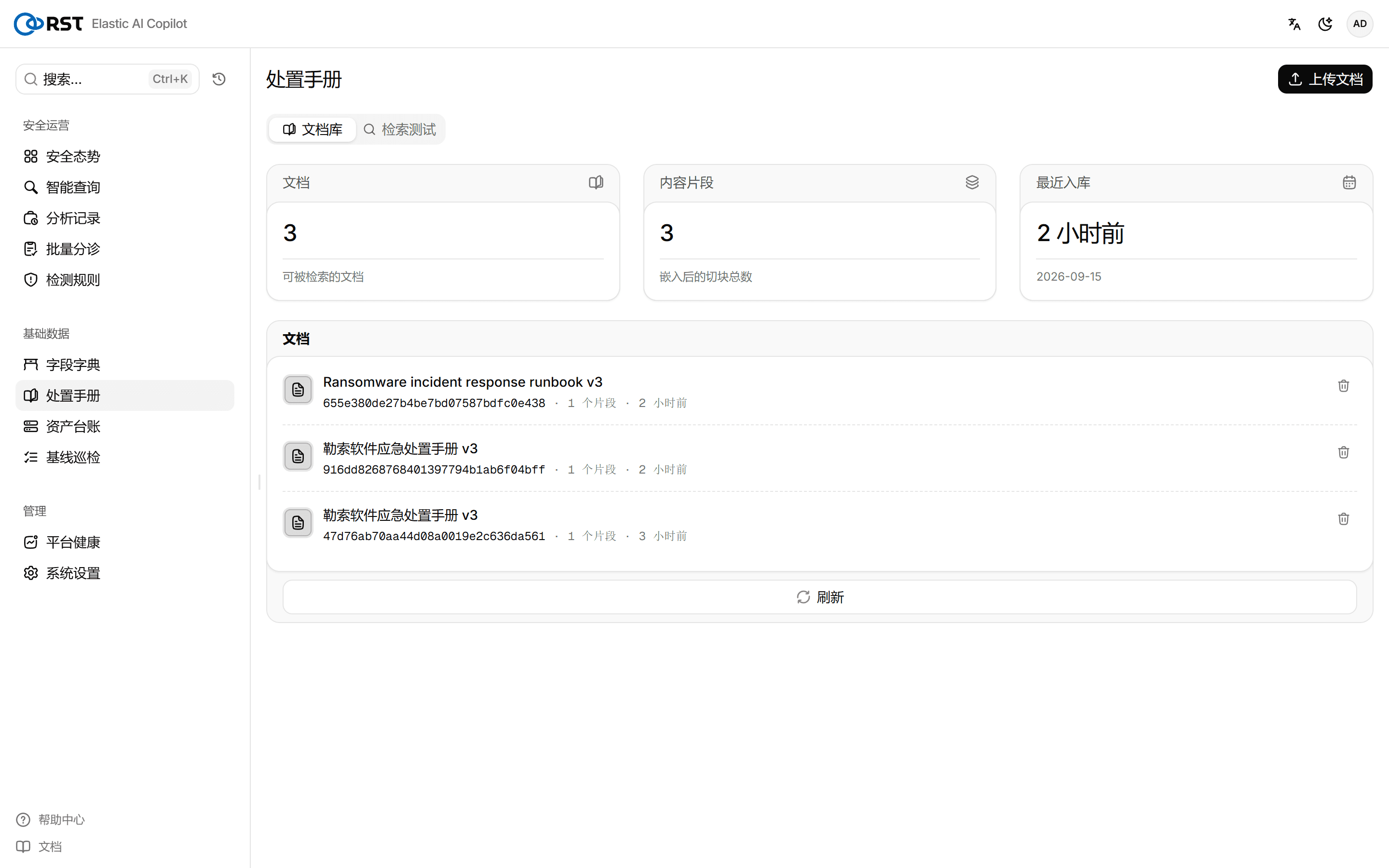 文档库
