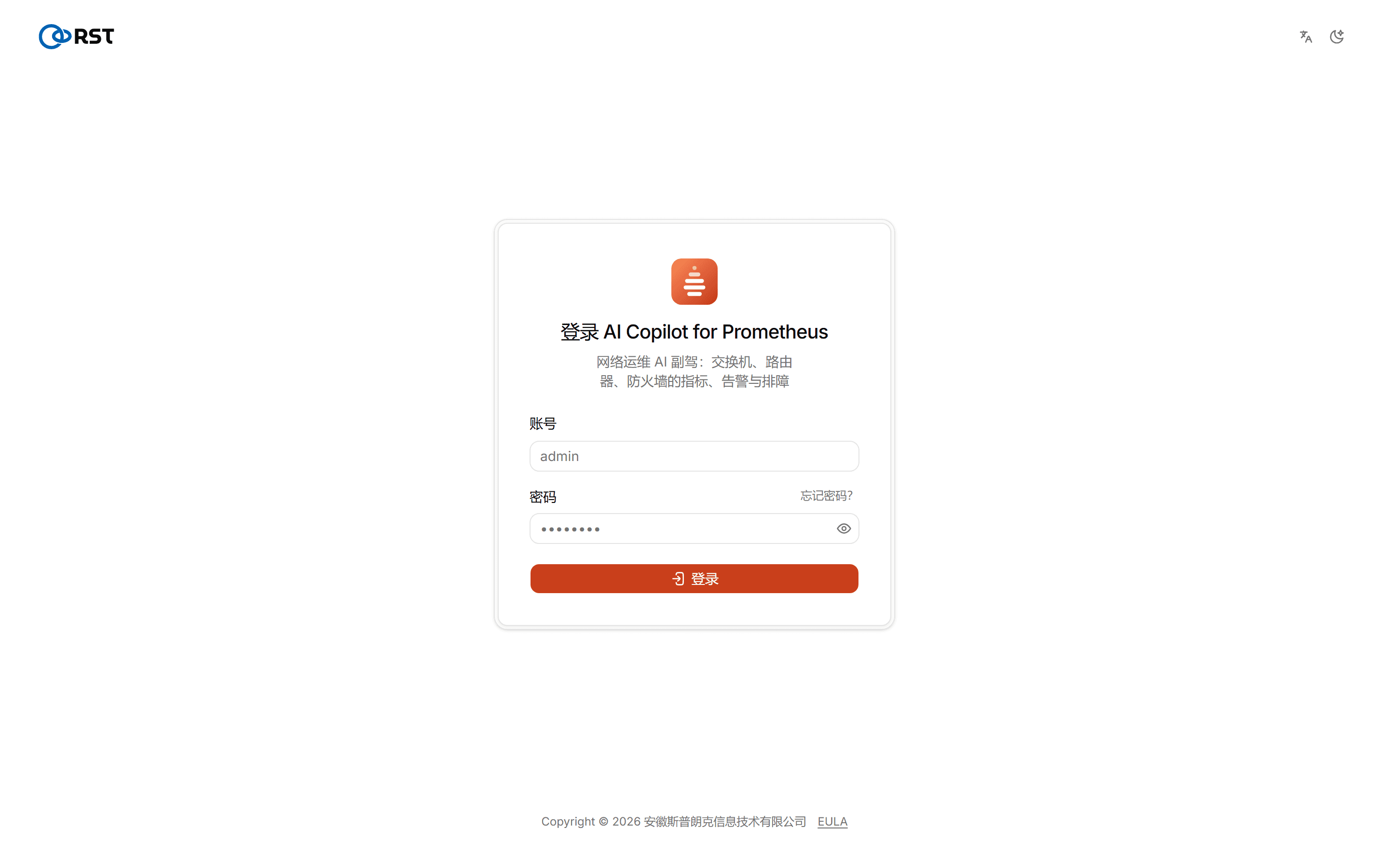 登录