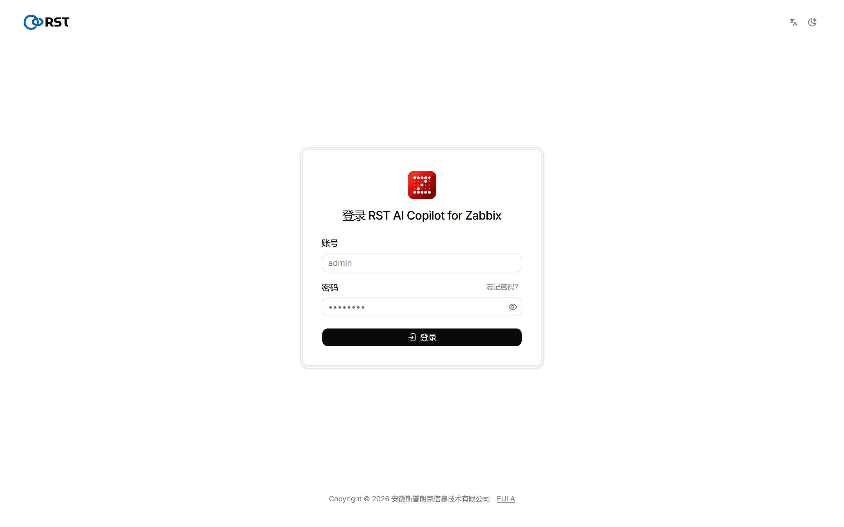 登录