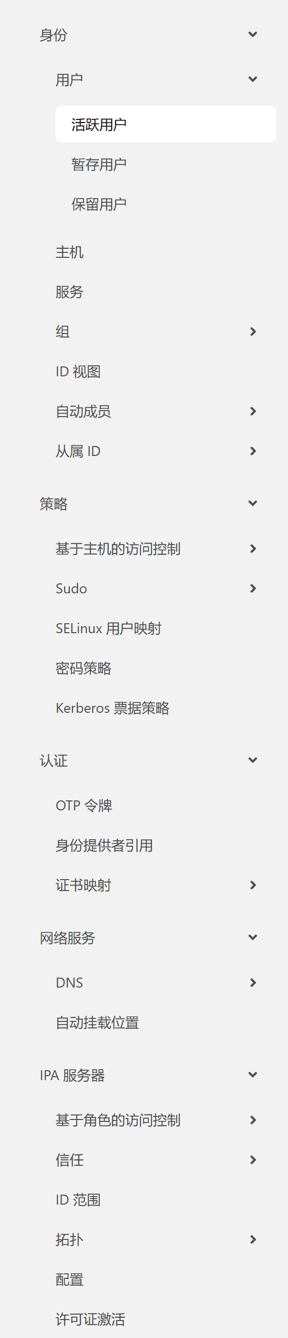 左侧导航