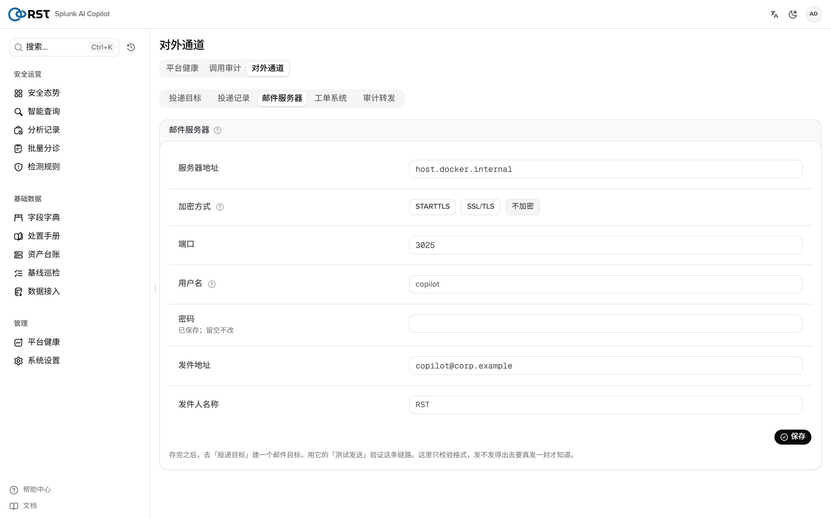 SMTP