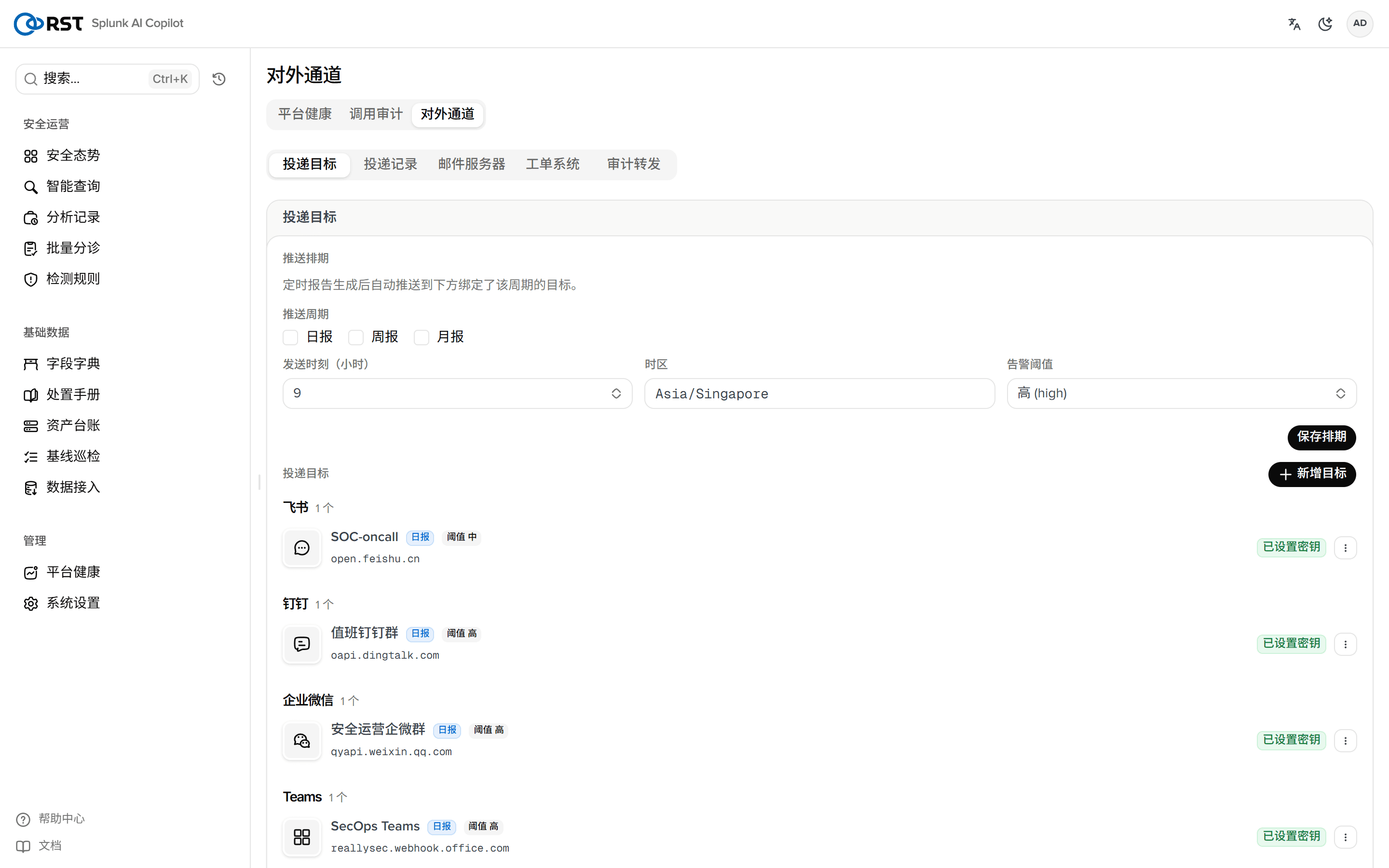 通道目标