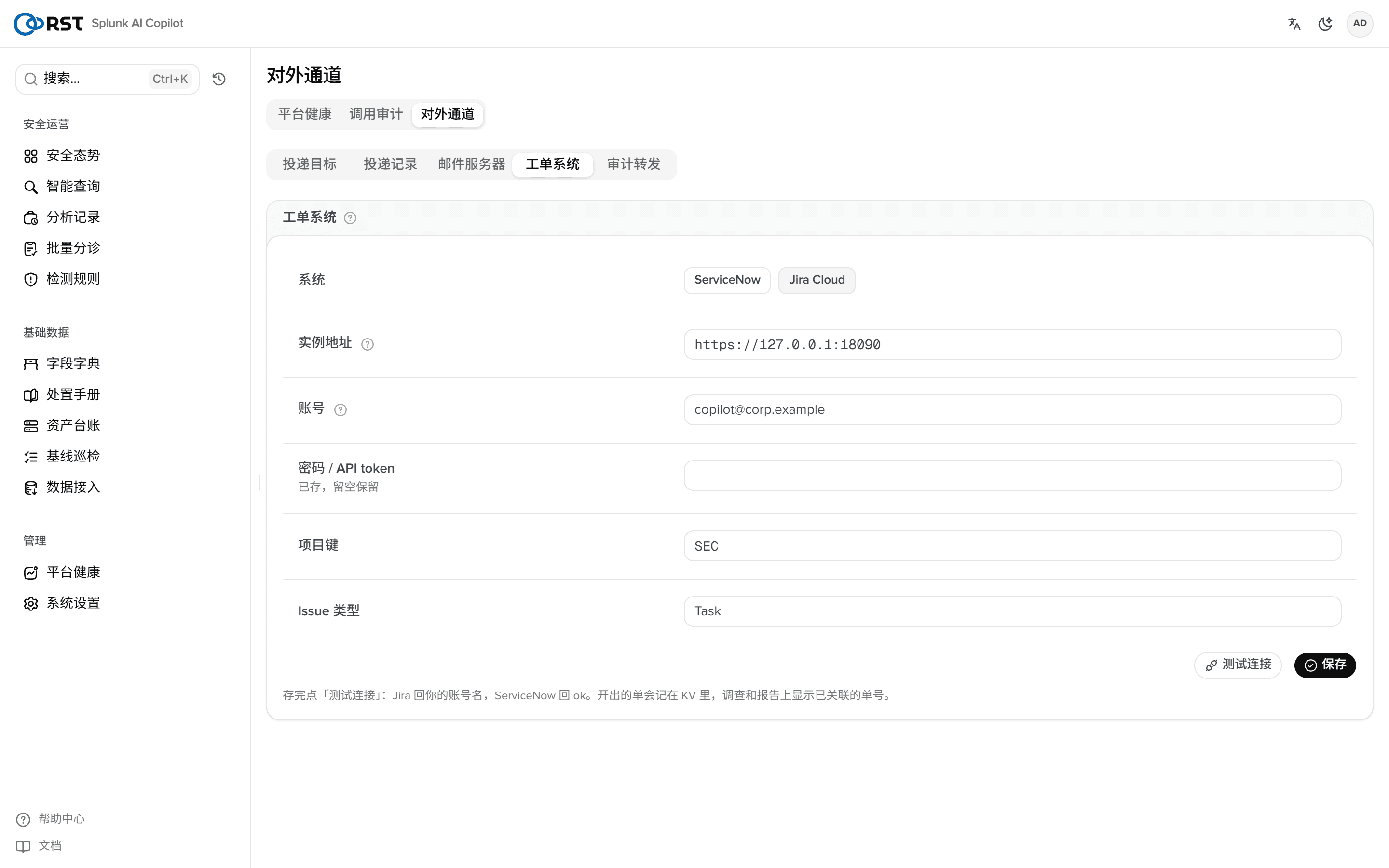 工单系统