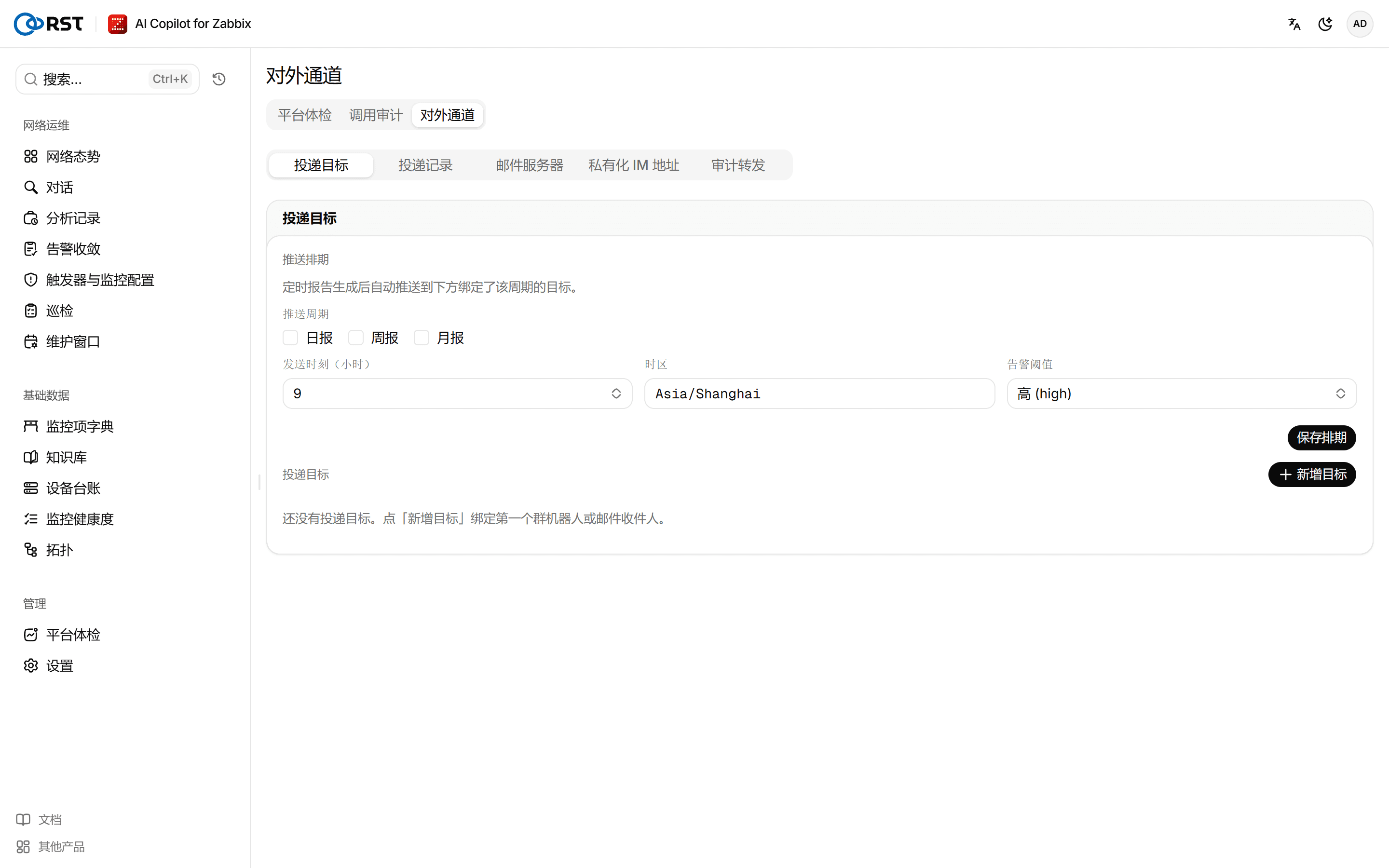 对外通道