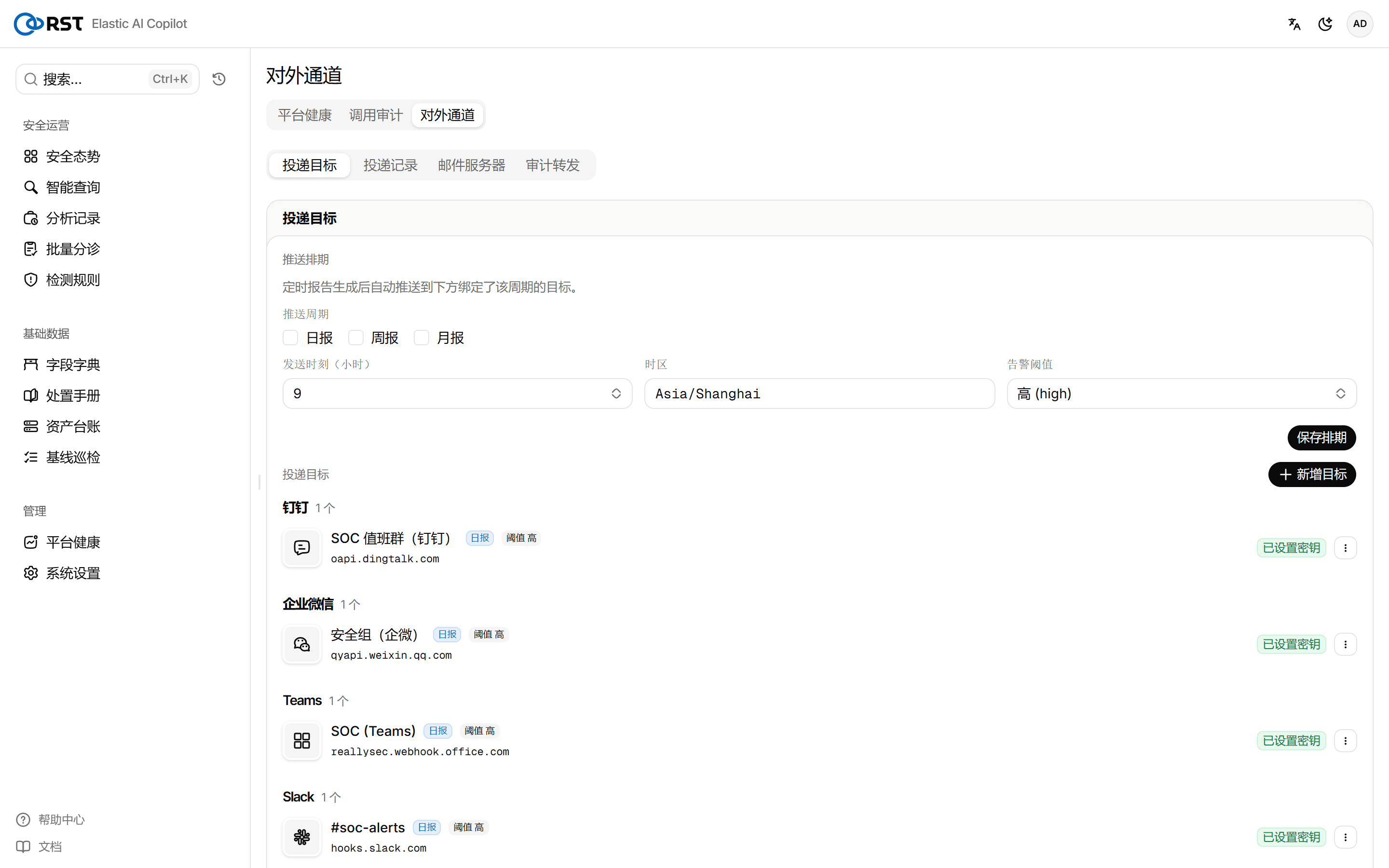 对外通道