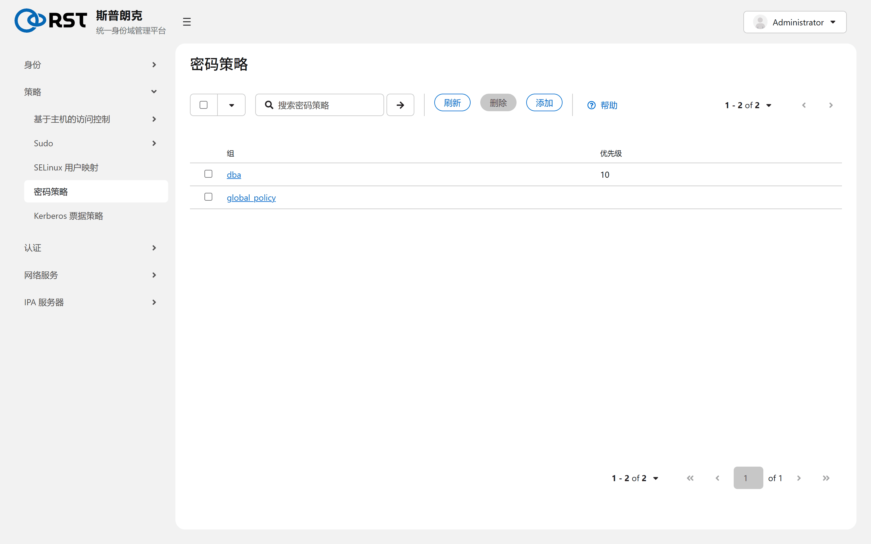 密码策略