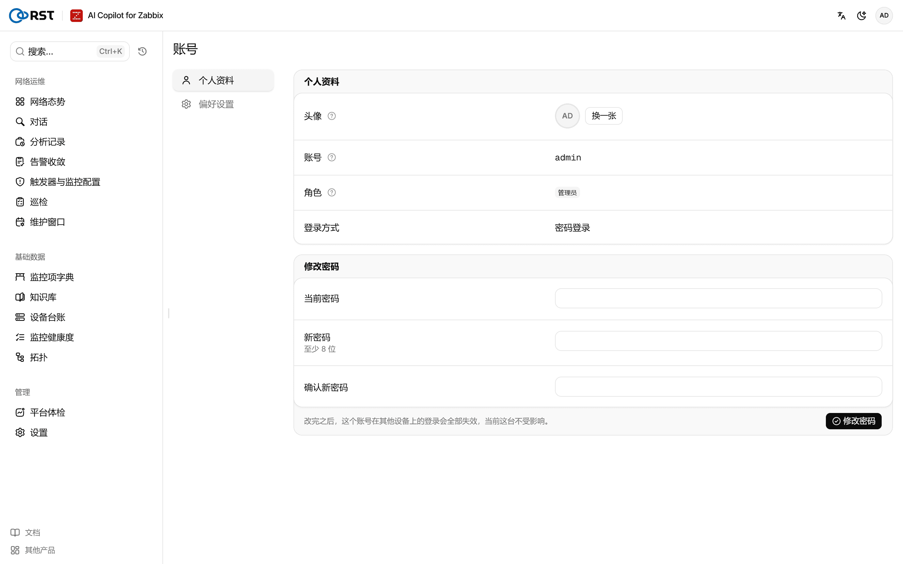个人资料