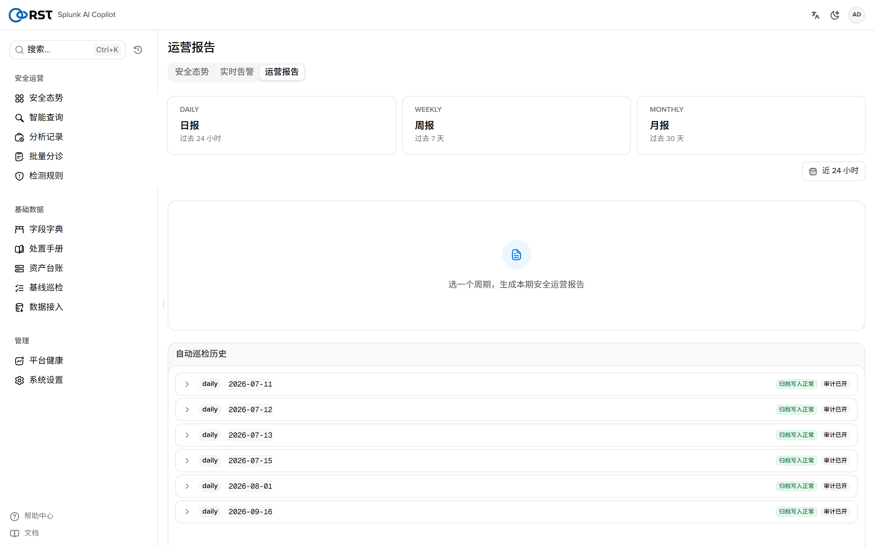 归档