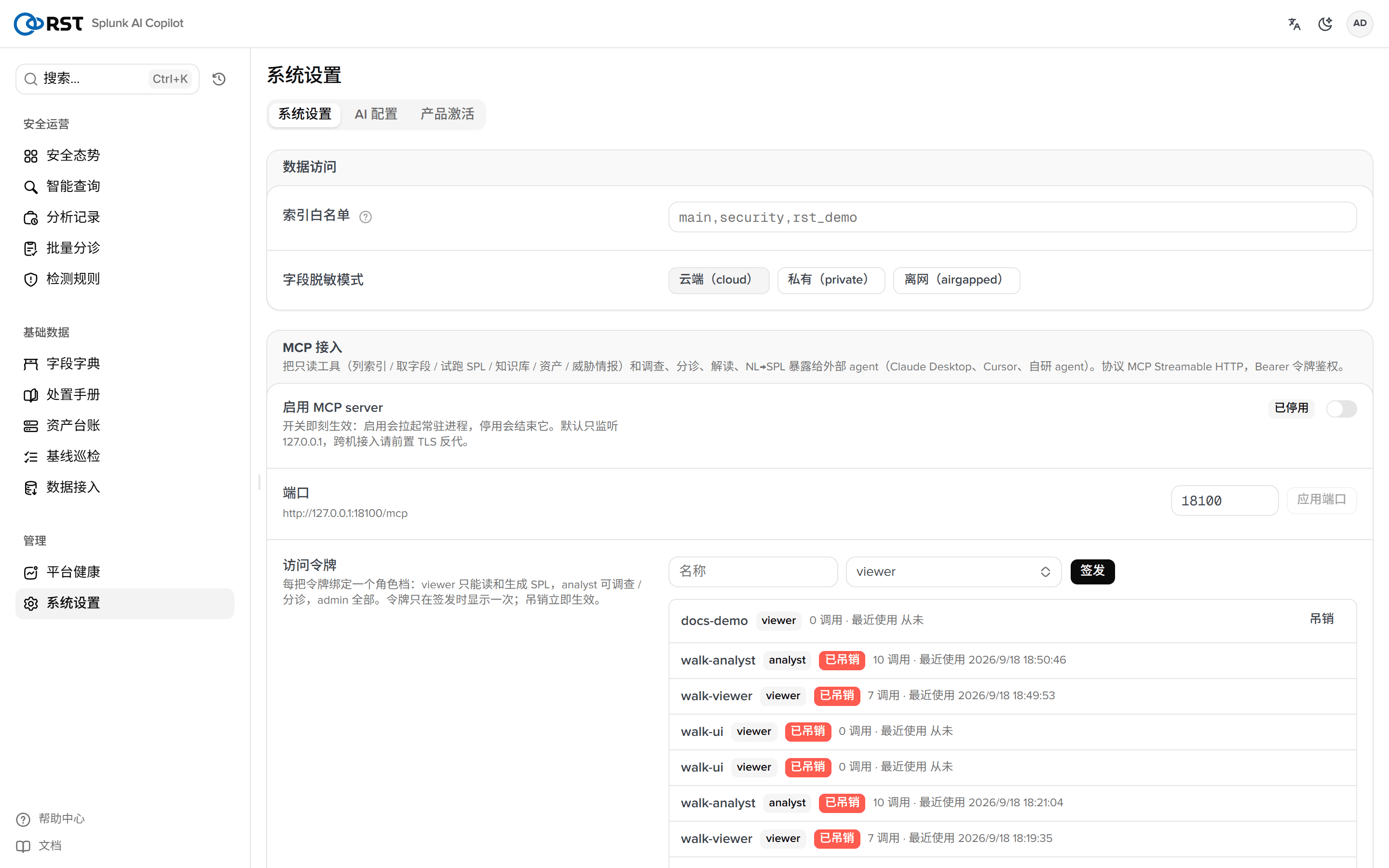 系统设置