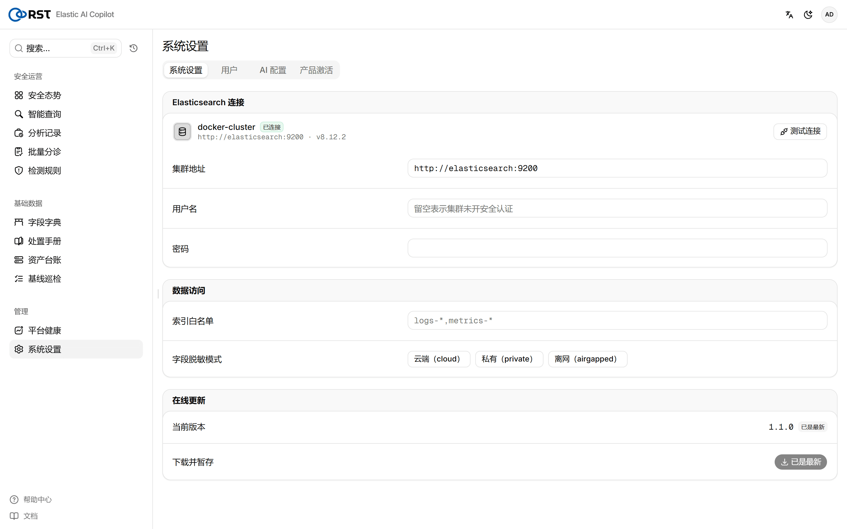 系统设置