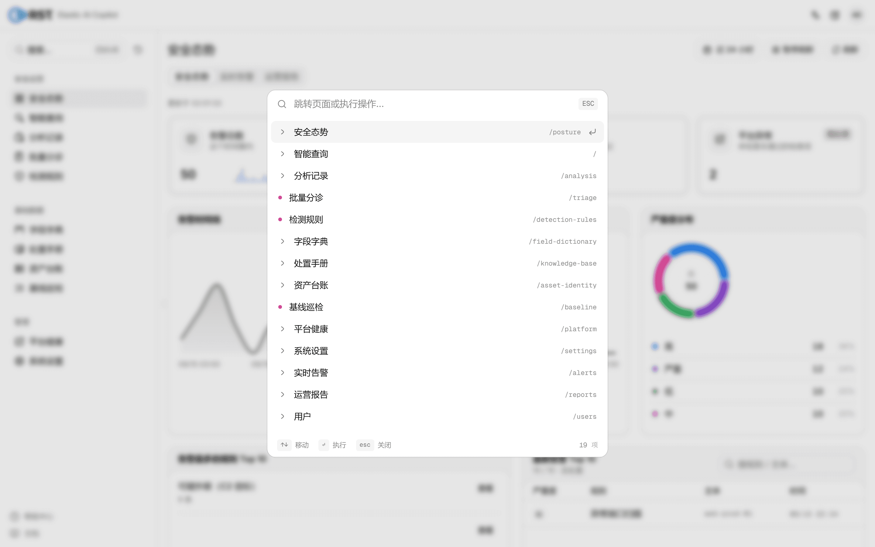 命令面板