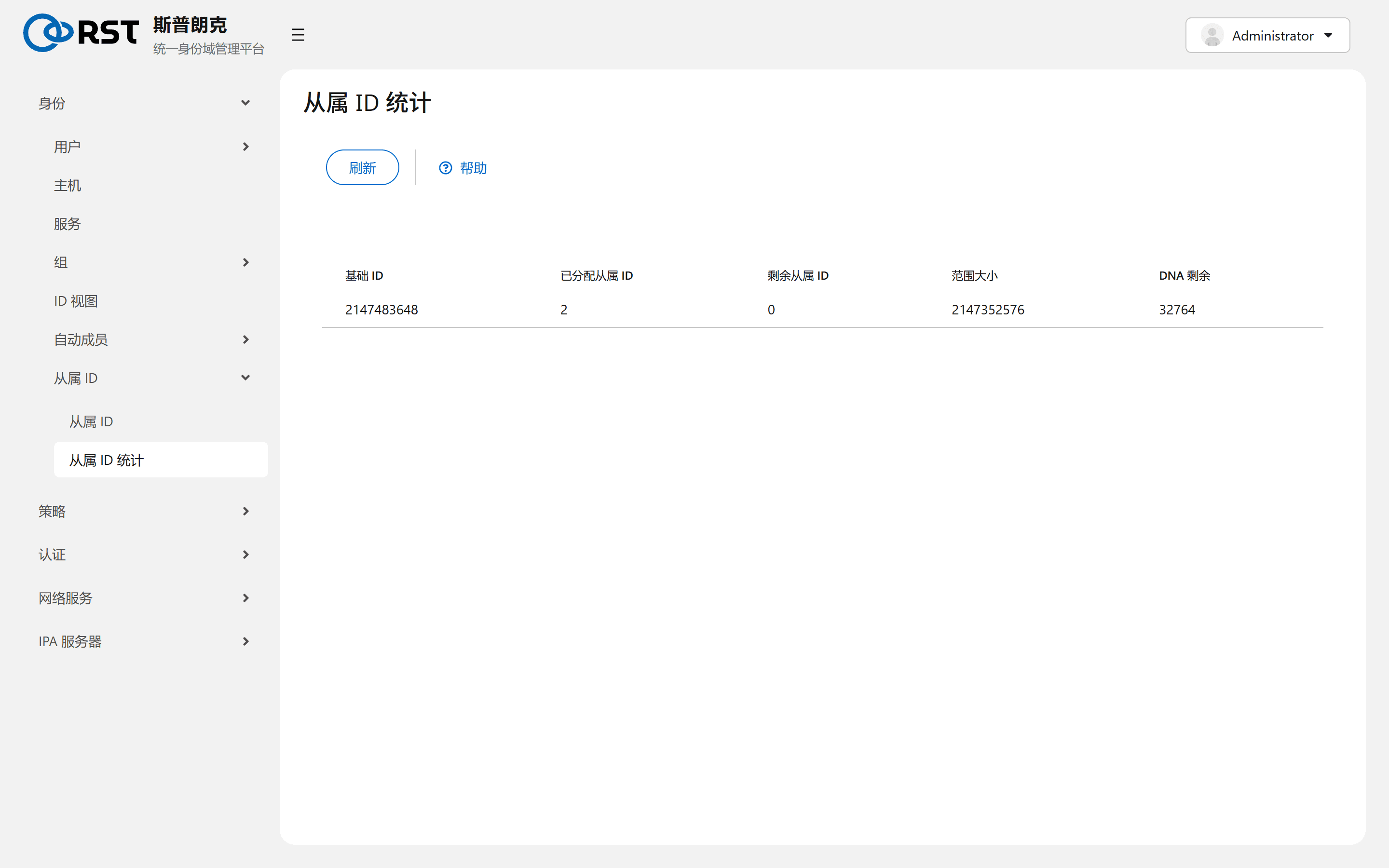 从属 ID 统计