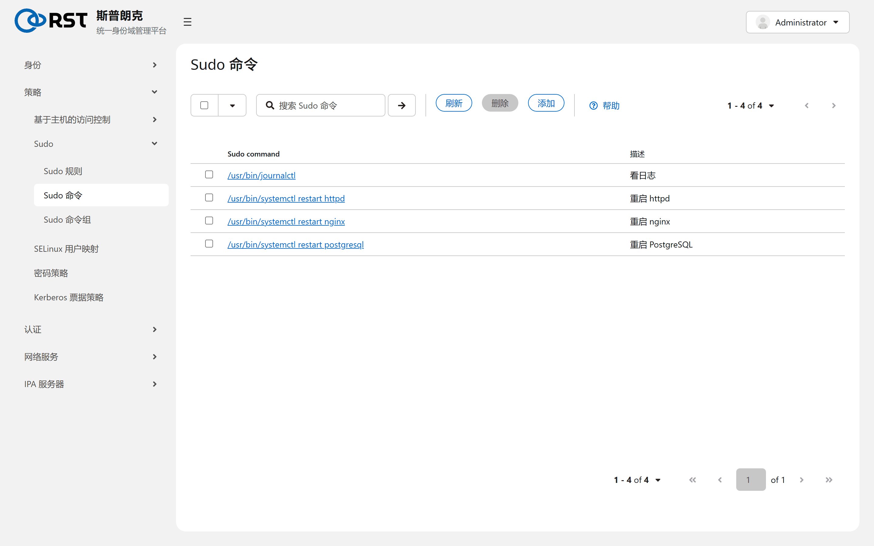 Sudo 命令