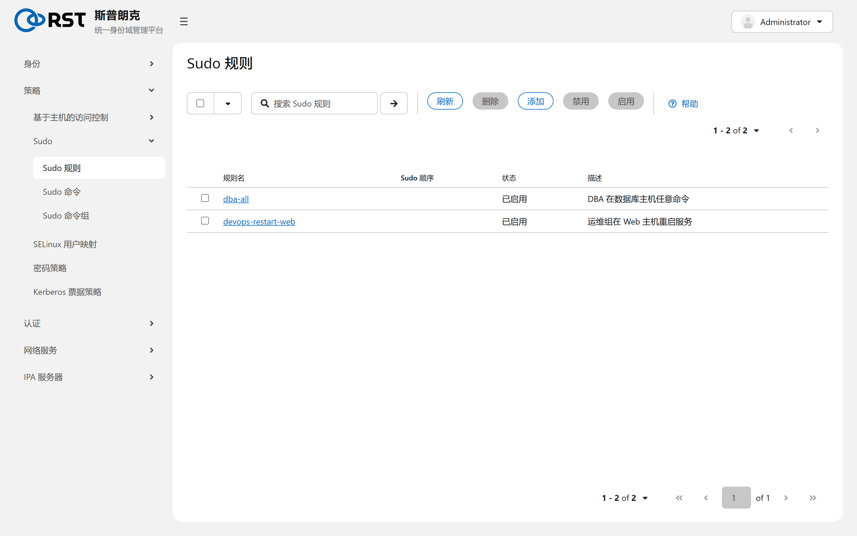 Sudo 规则