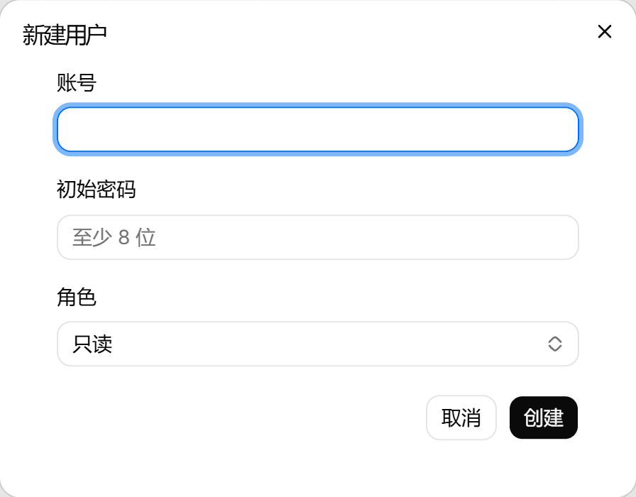 新建用户
