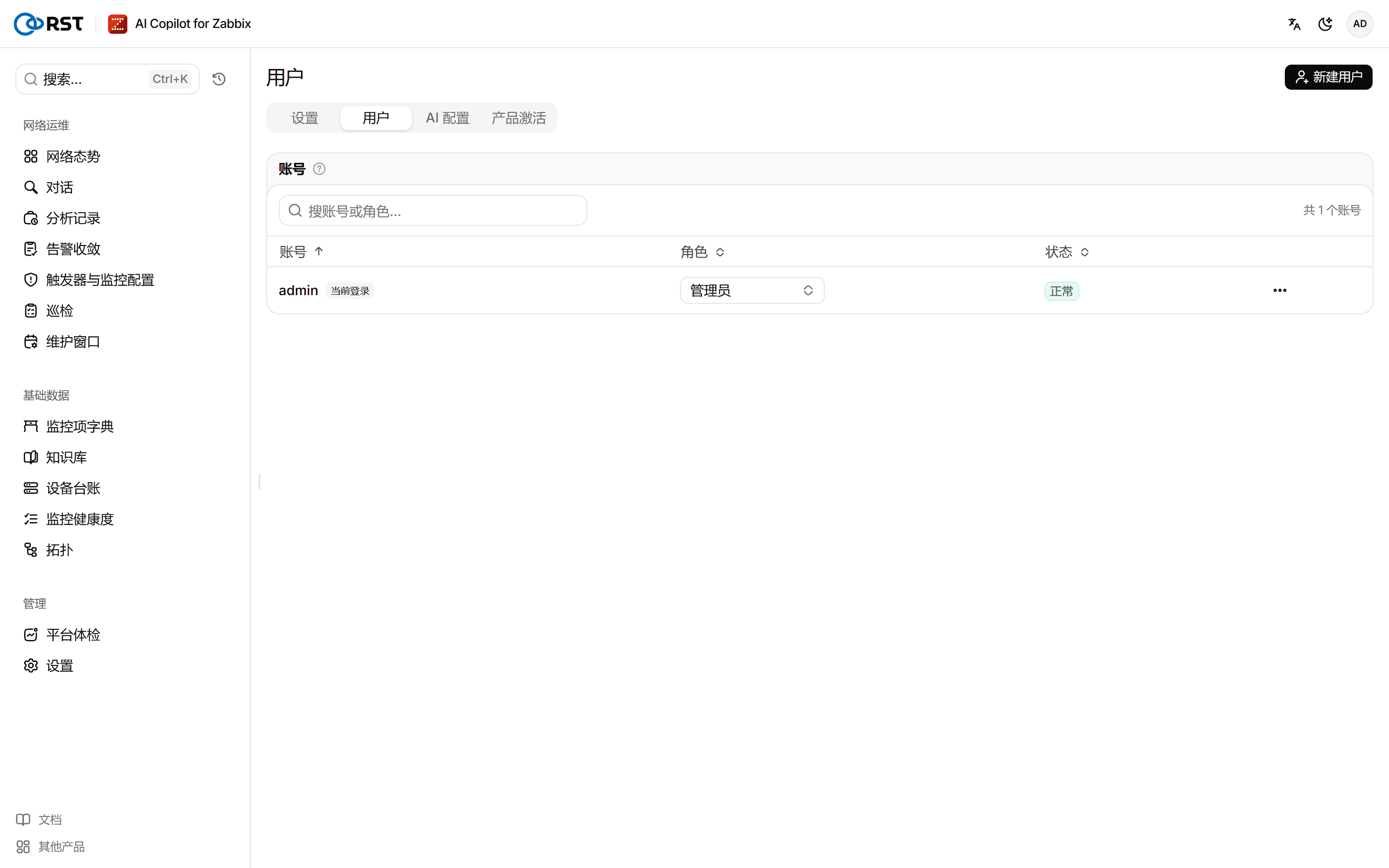 用户