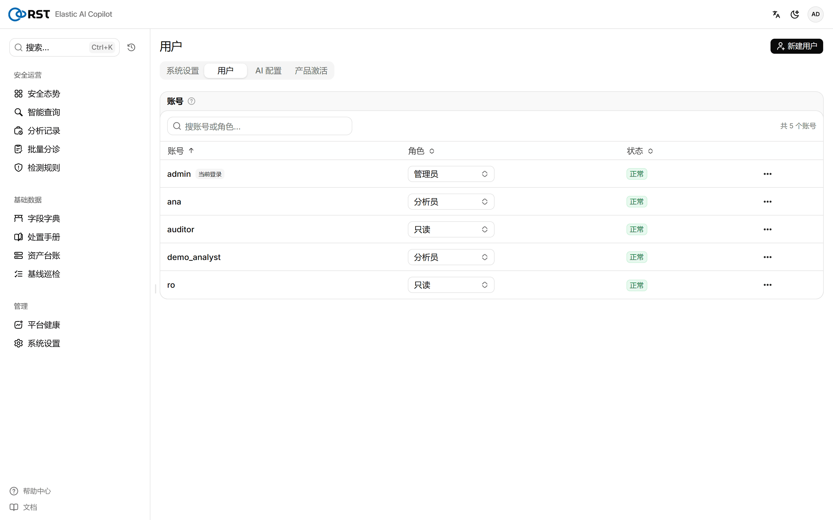 用户