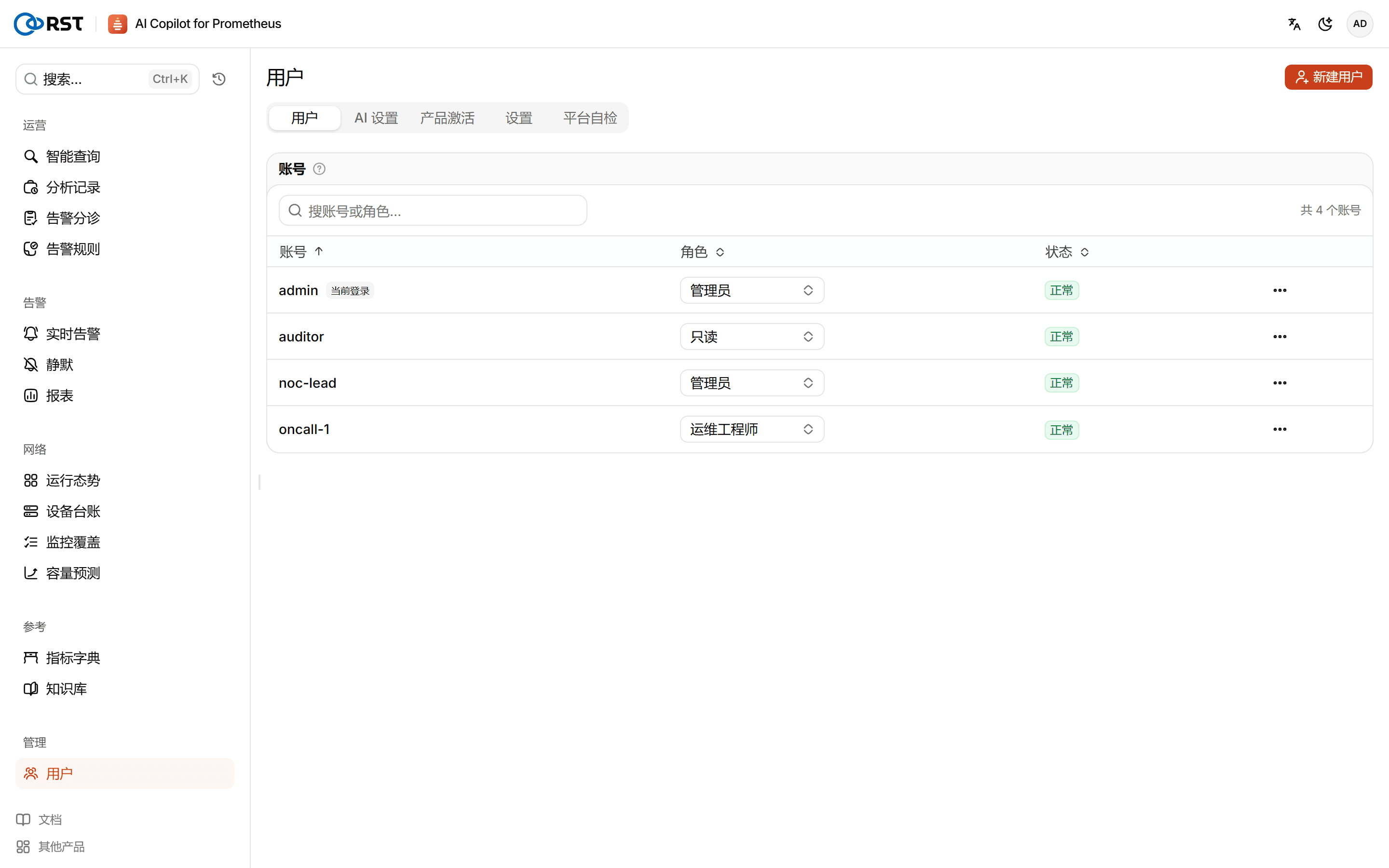 用户