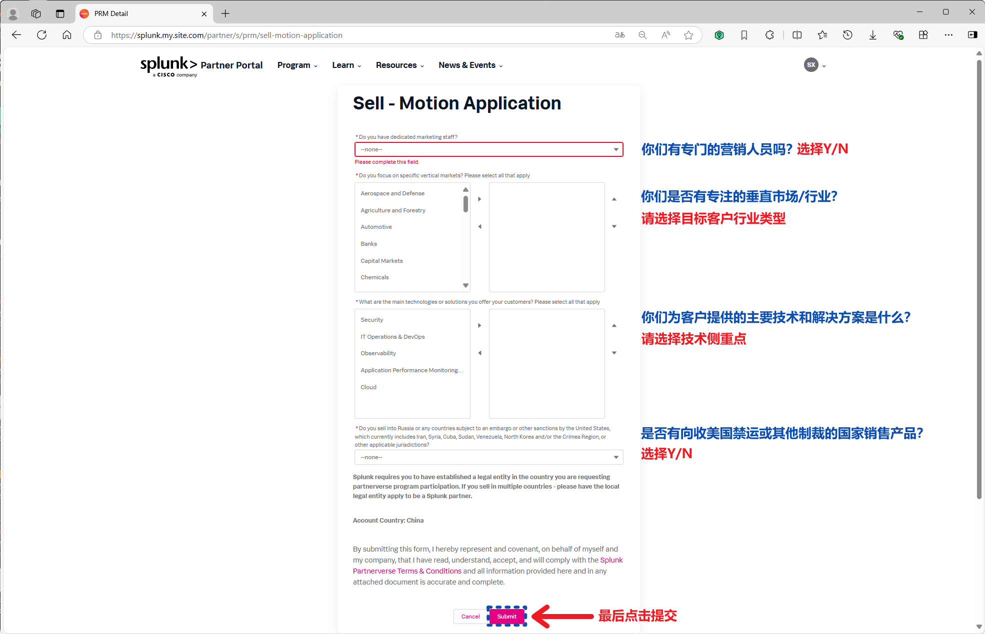 3. 提交 Sell Motion 申请 - 2
