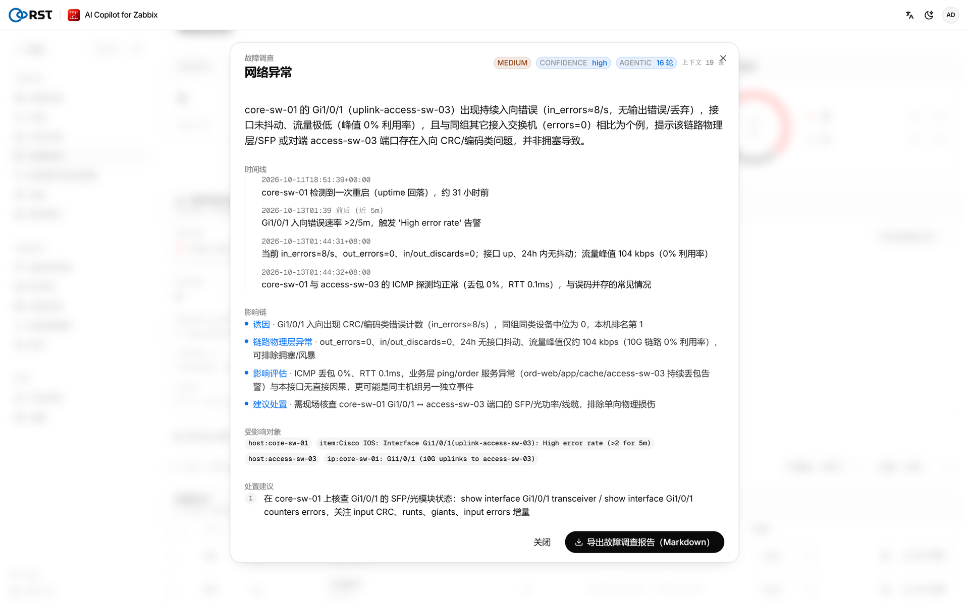 产品·调查报告(摘要与时间线)