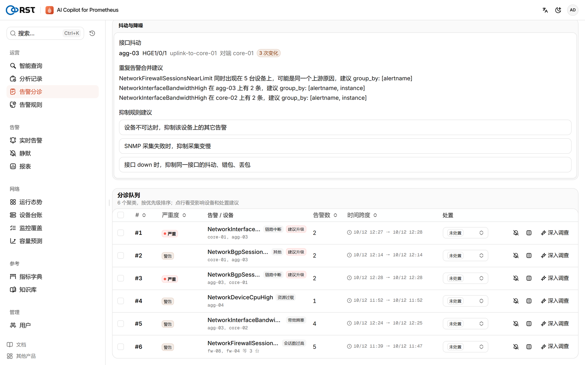 产品·批量分诊(分诊队列)