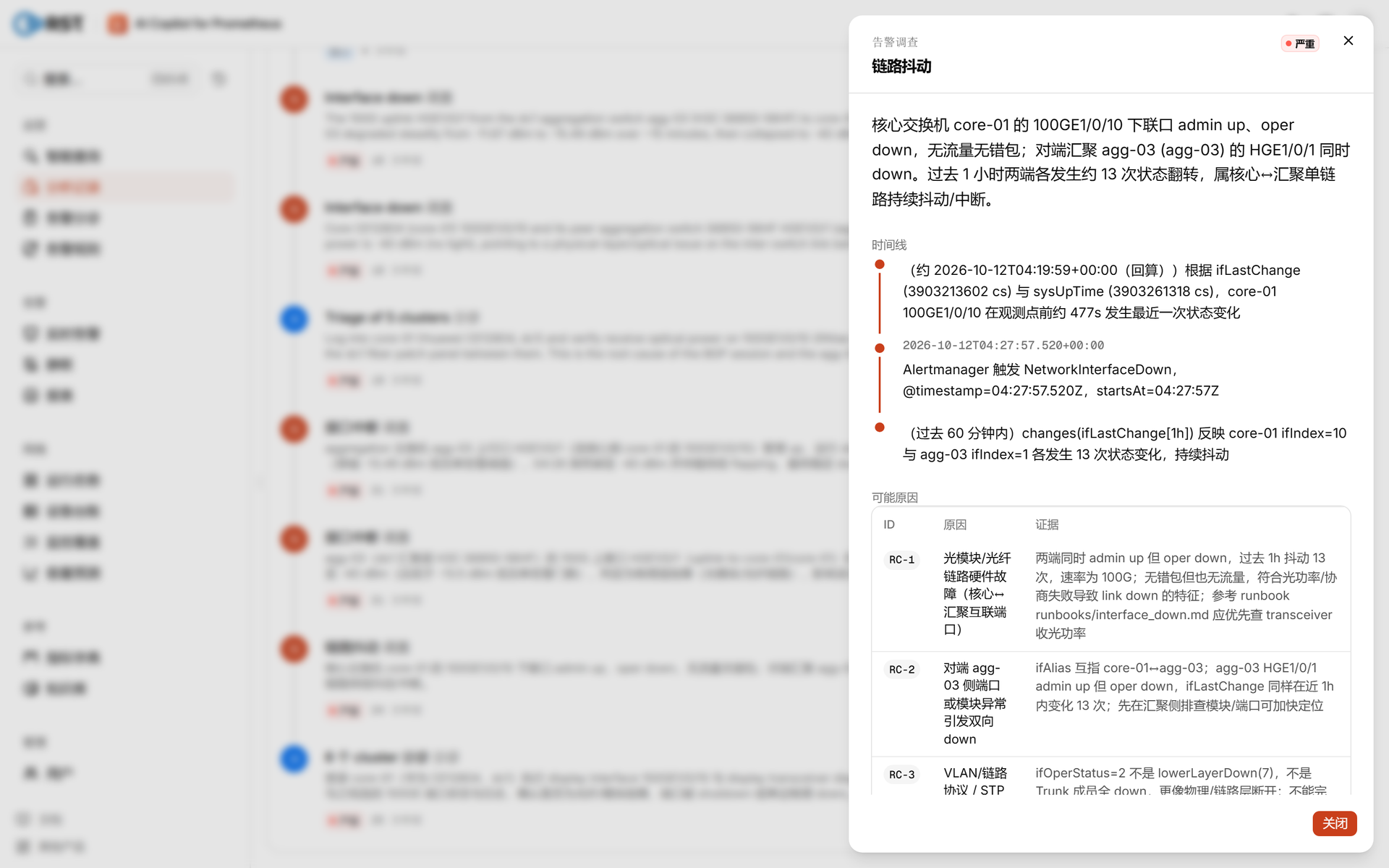 产品·调查报告(core-01 端)