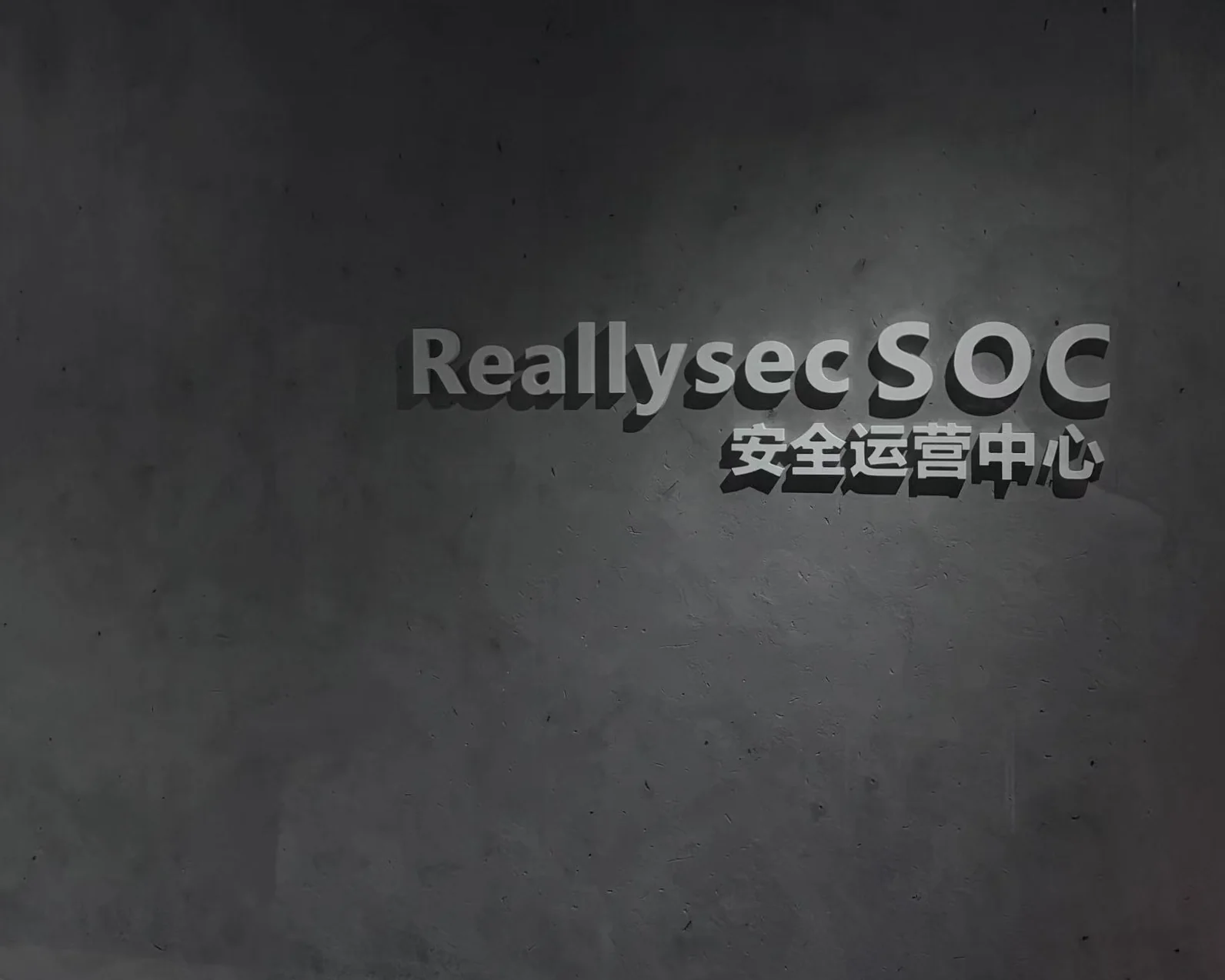 Reallysec security operations center, 2022