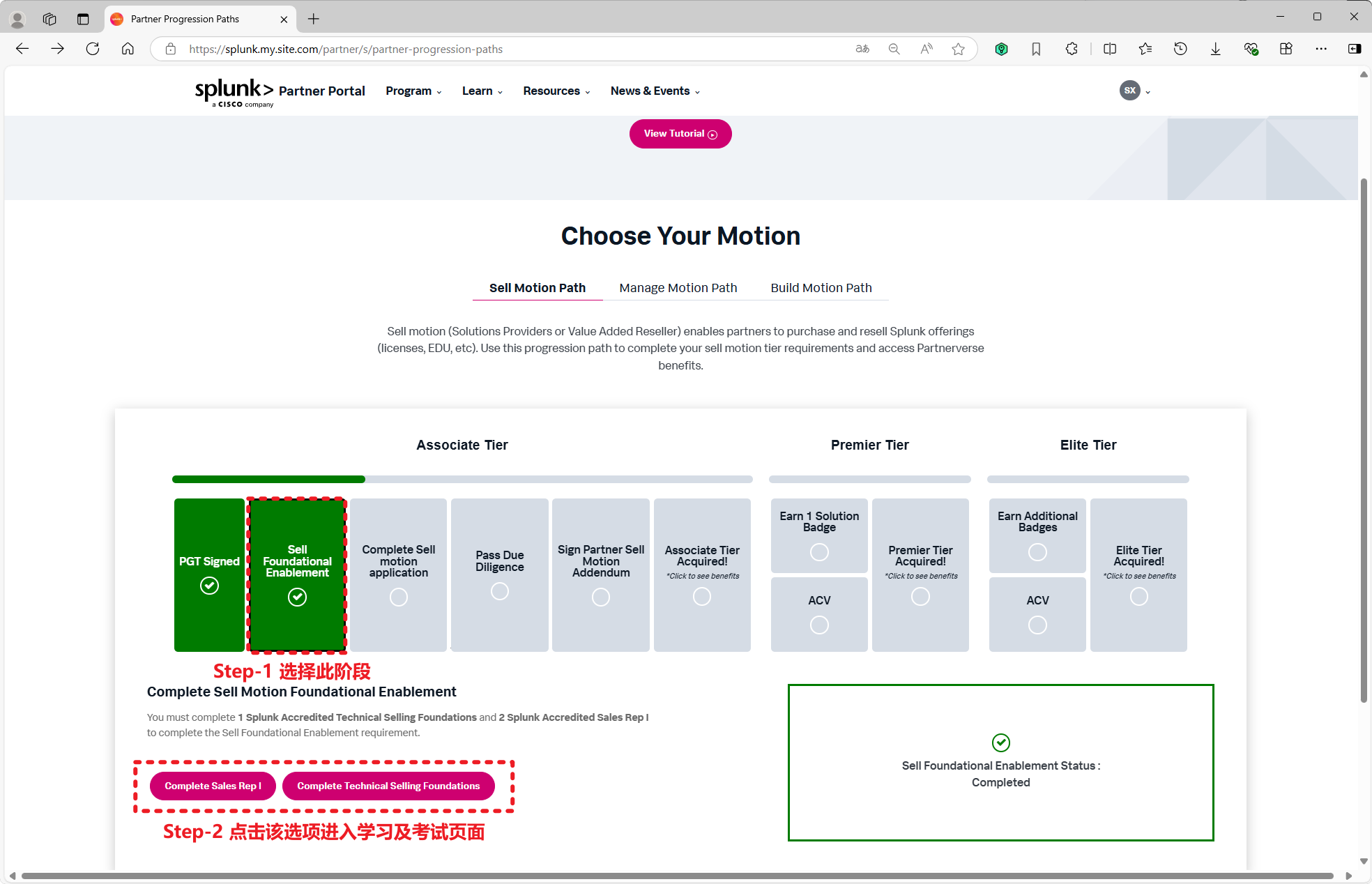 techSupportPage.tutorials.splunk-partner-certification.steps.1.title - 2