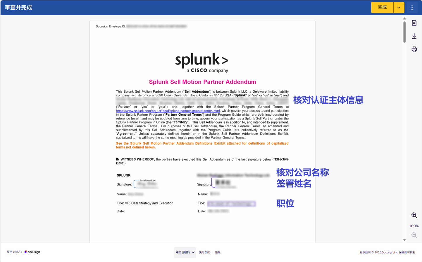 techSupportPage.tutorials.splunk-partner-certification-followup.steps.0.title - 2