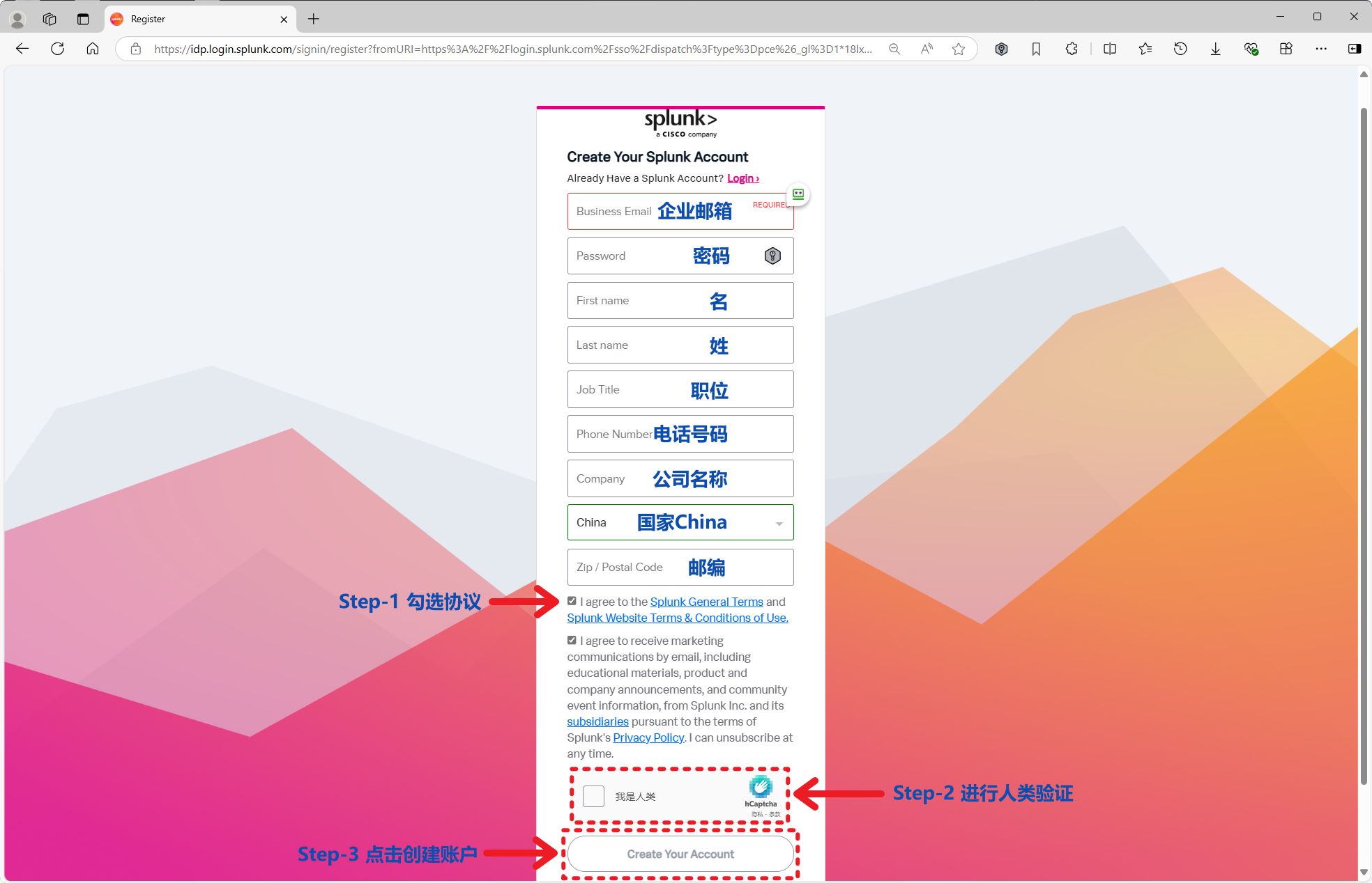 5. 填写账户信息 - 1