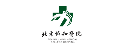 北京协和医院