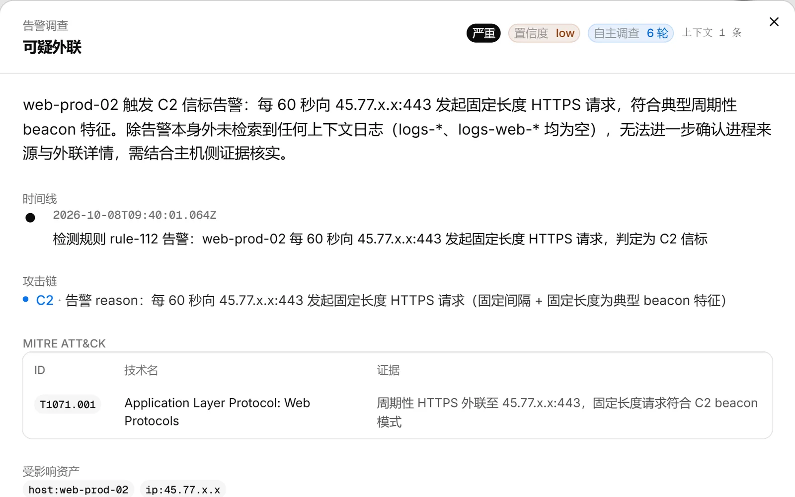 RST AI Copilot for Elastic 界面